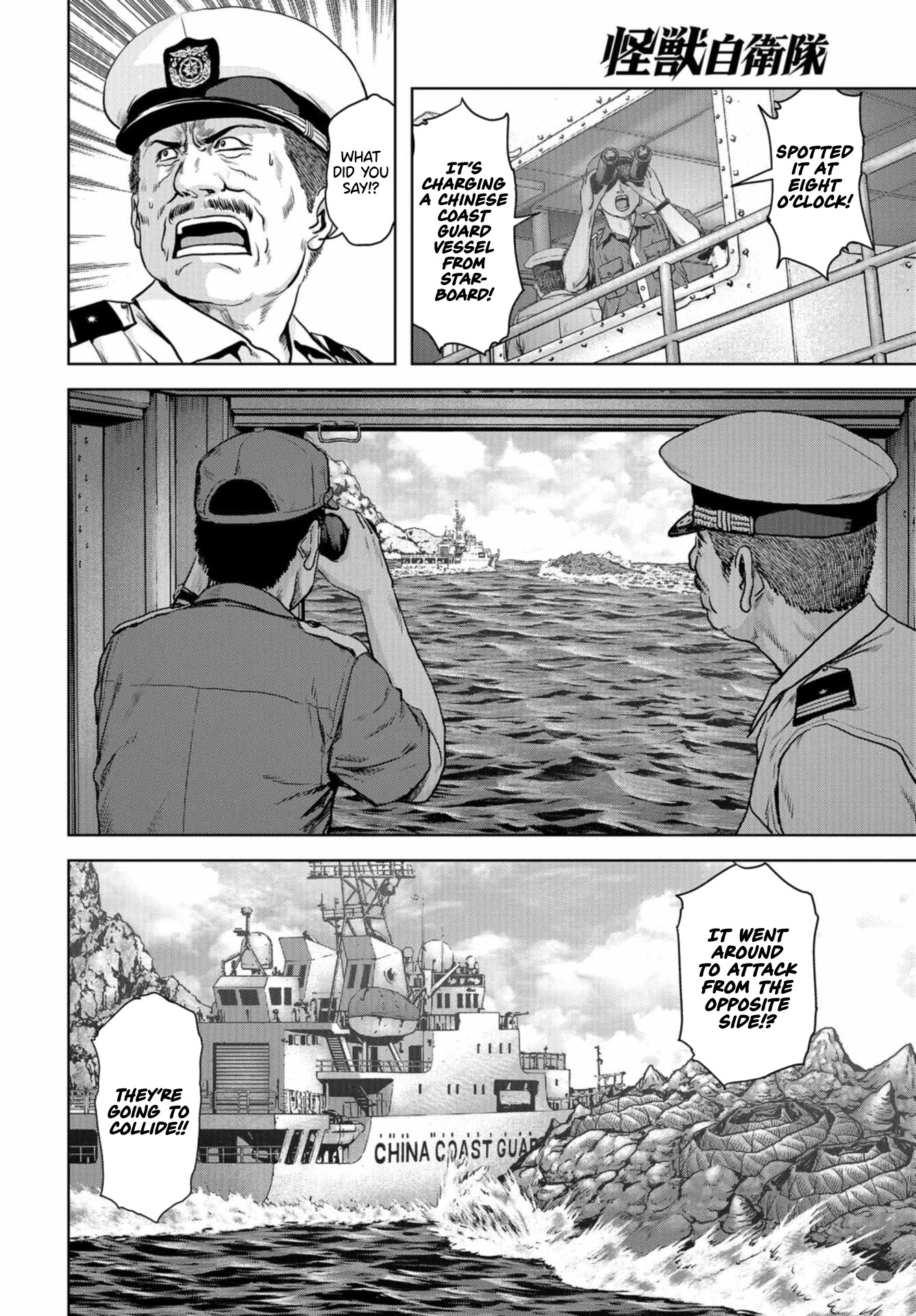 Task Force for Paranormal Disaster Management chapter 1 page 14