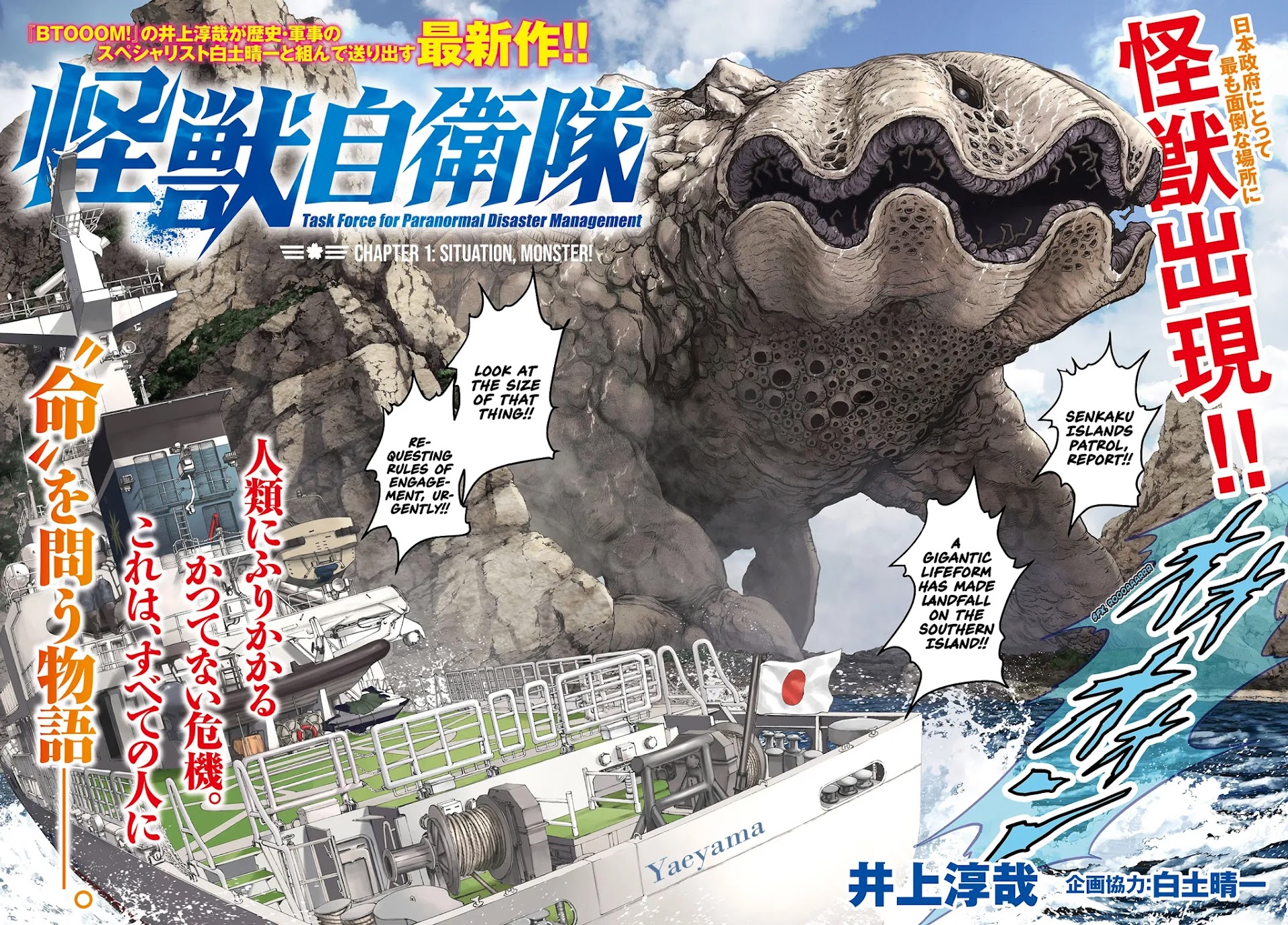 Task Force for Paranormal Disaster Management chapter 1 page 4