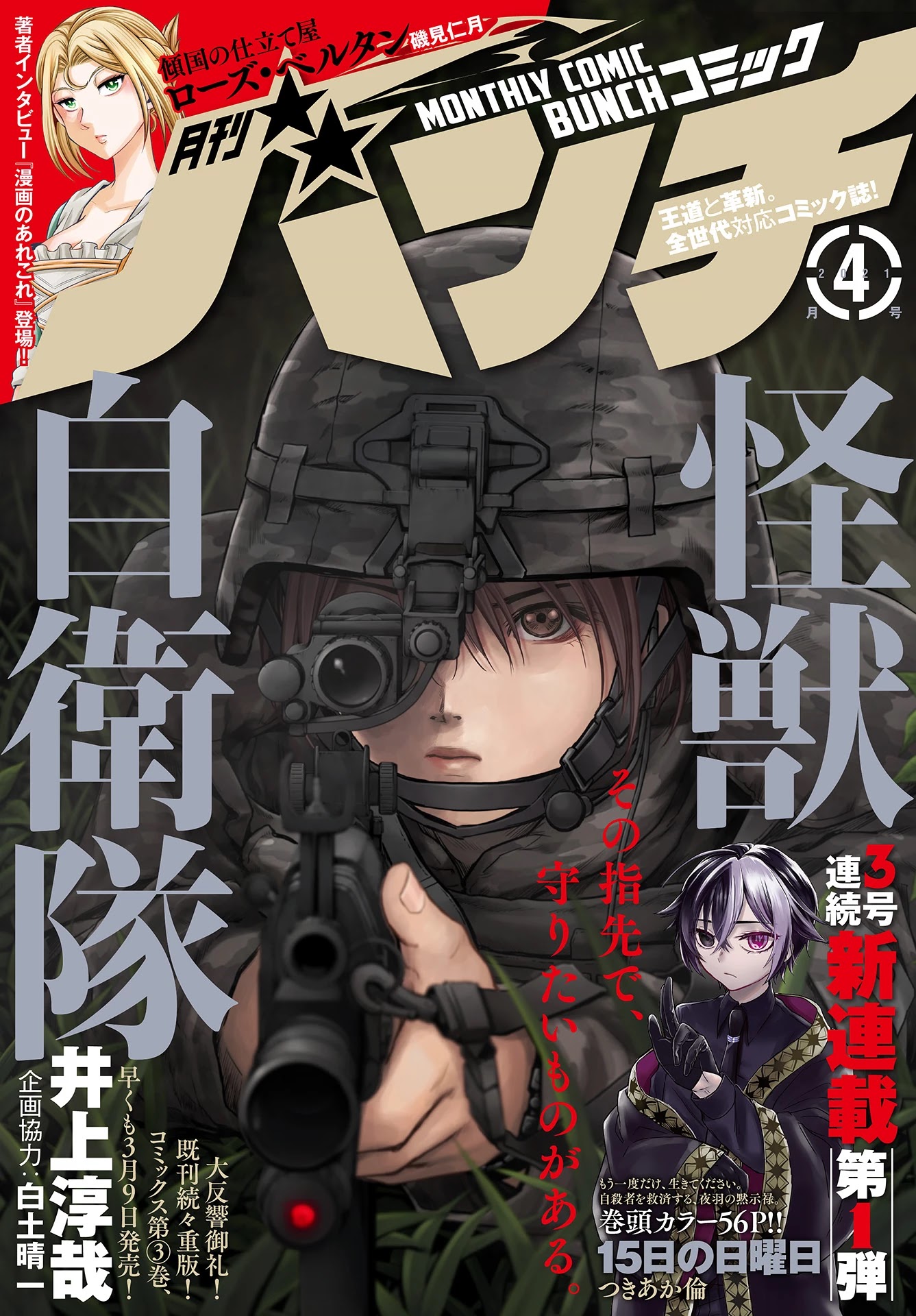 Task Force for Paranormal Disaster Management chapter 10 page 1