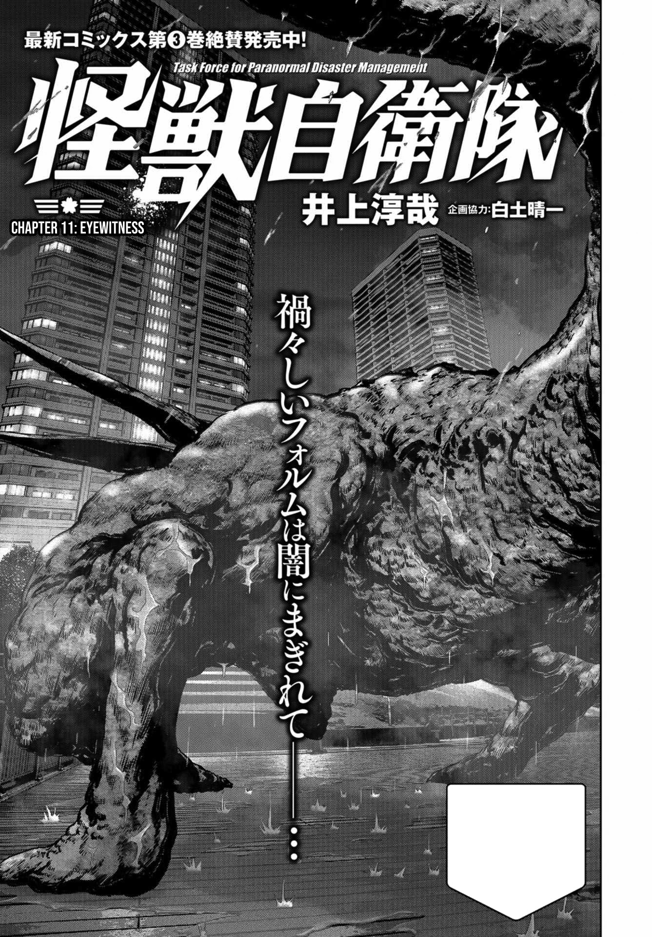 Task Force for Paranormal Disaster Management chapter 11 page 1