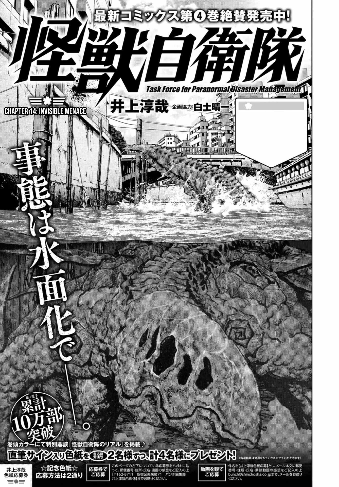 Task Force for Paranormal Disaster Management chapter 14 page 1