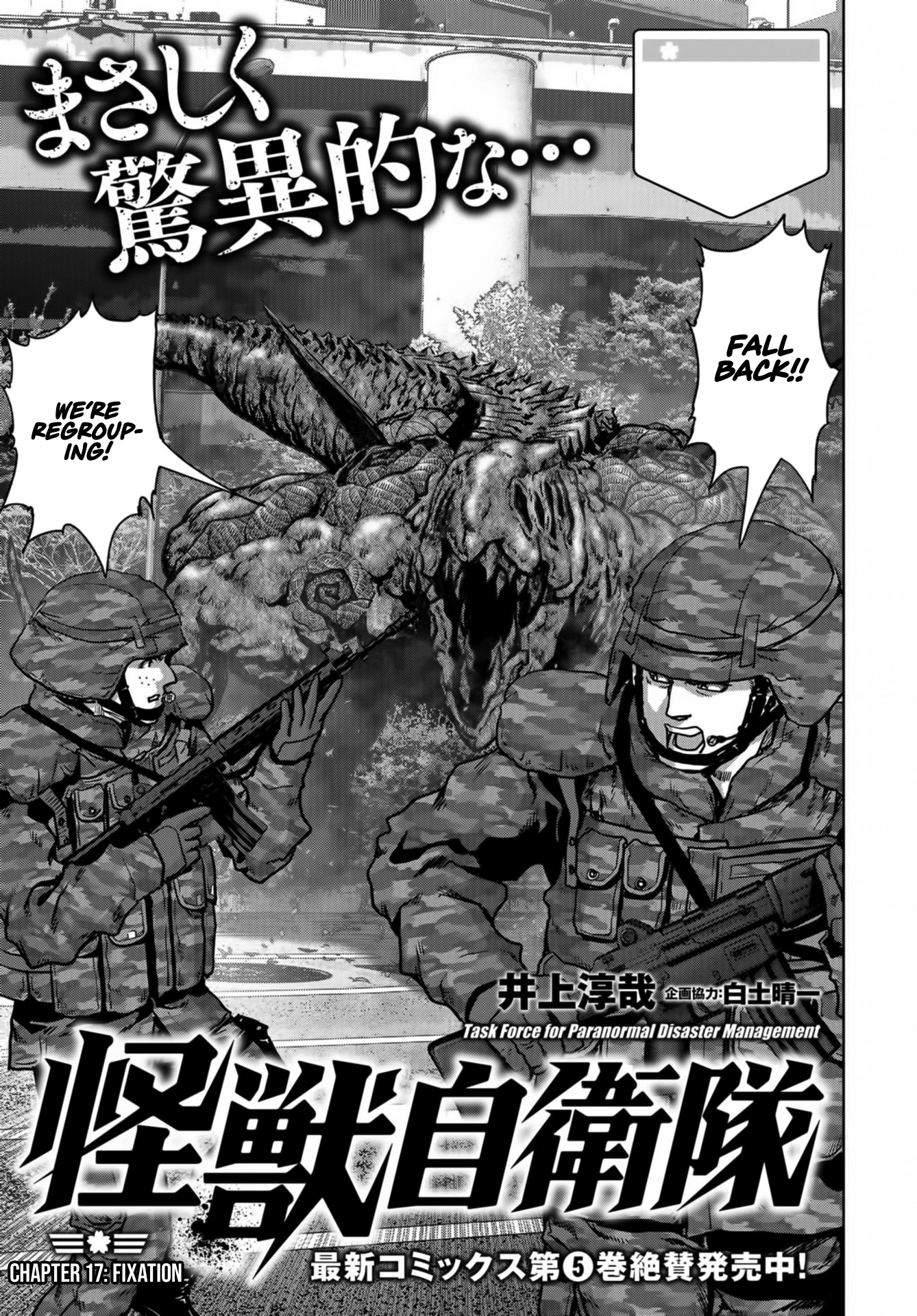 Task Force for Paranormal Disaster Management chapter 17 page 1