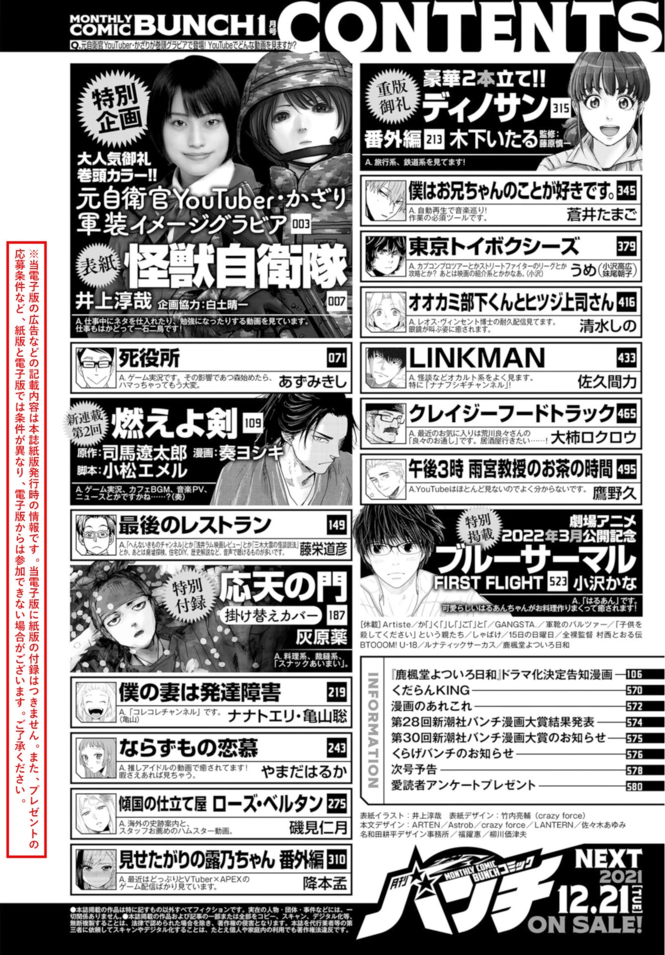 Task Force for Paranormal Disaster Management chapter 19.5 page 1