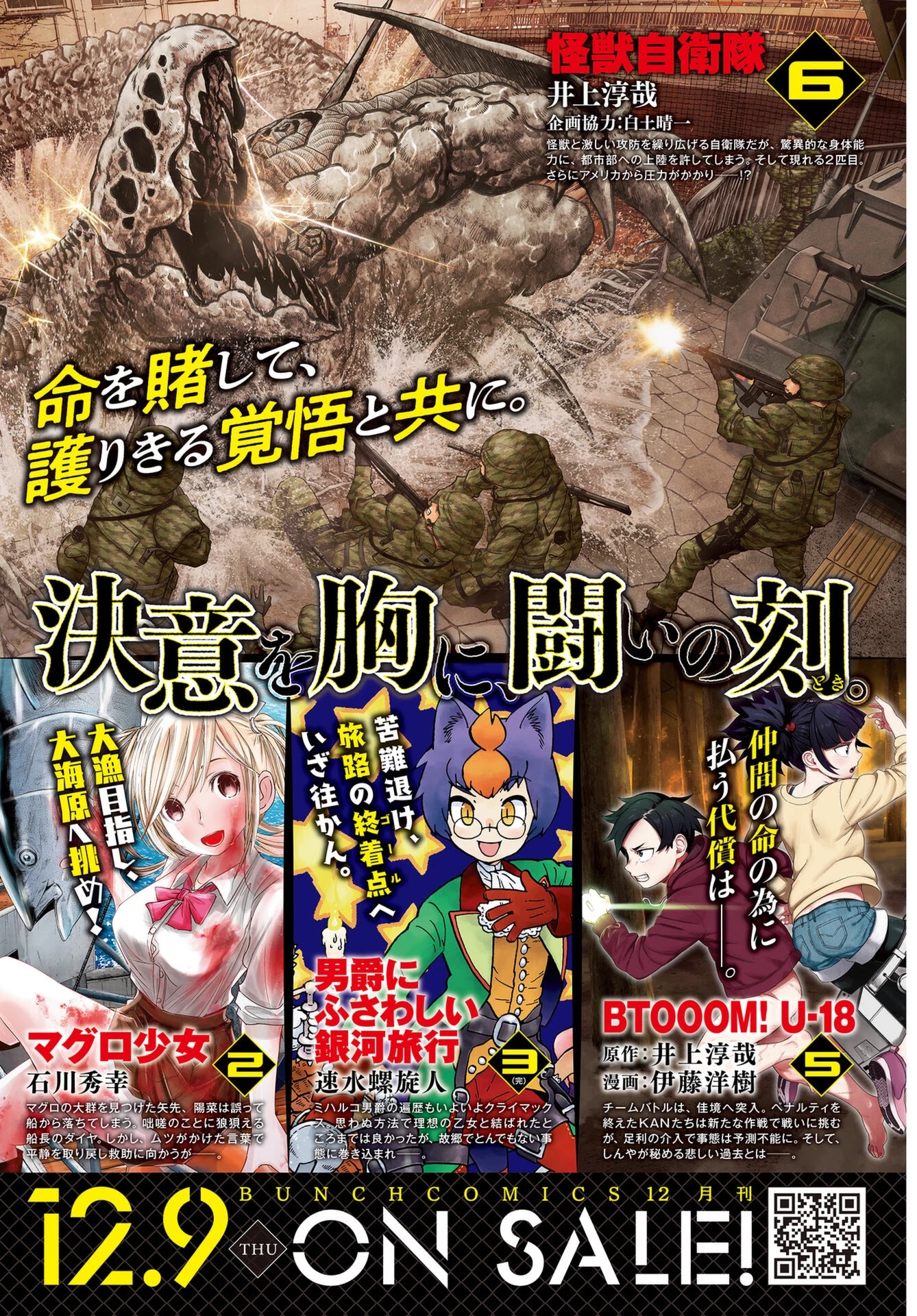 Task Force for Paranormal Disaster Management chapter 19.5 page 7