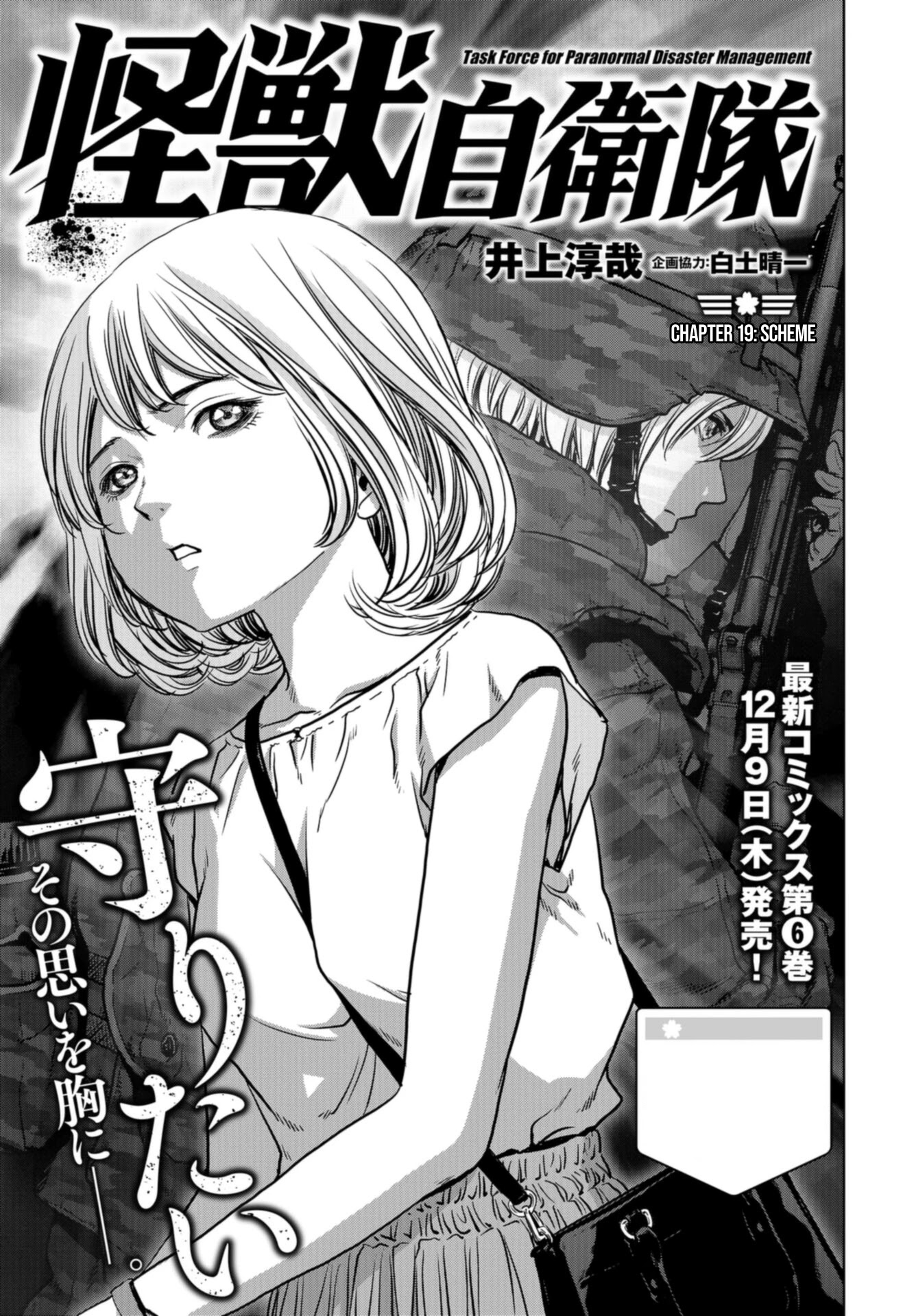 Task Force for Paranormal Disaster Management chapter 19 page 2