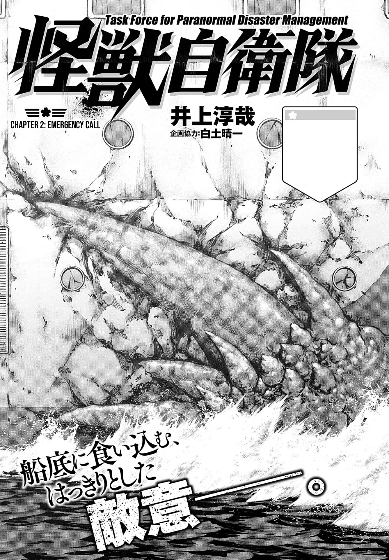 Task Force for Paranormal Disaster Management chapter 2 page 1