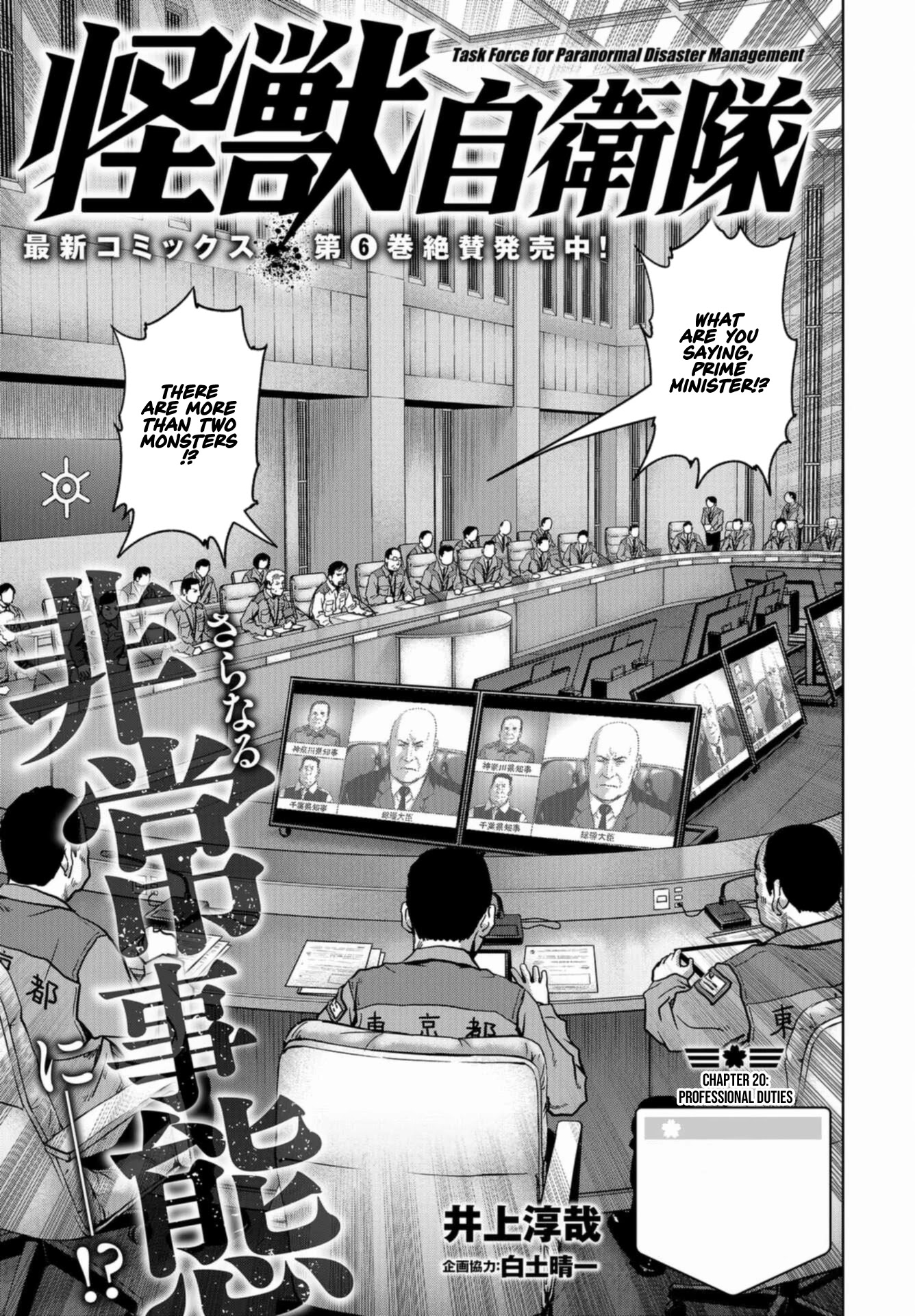 Task Force for Paranormal Disaster Management chapter 20 page 1