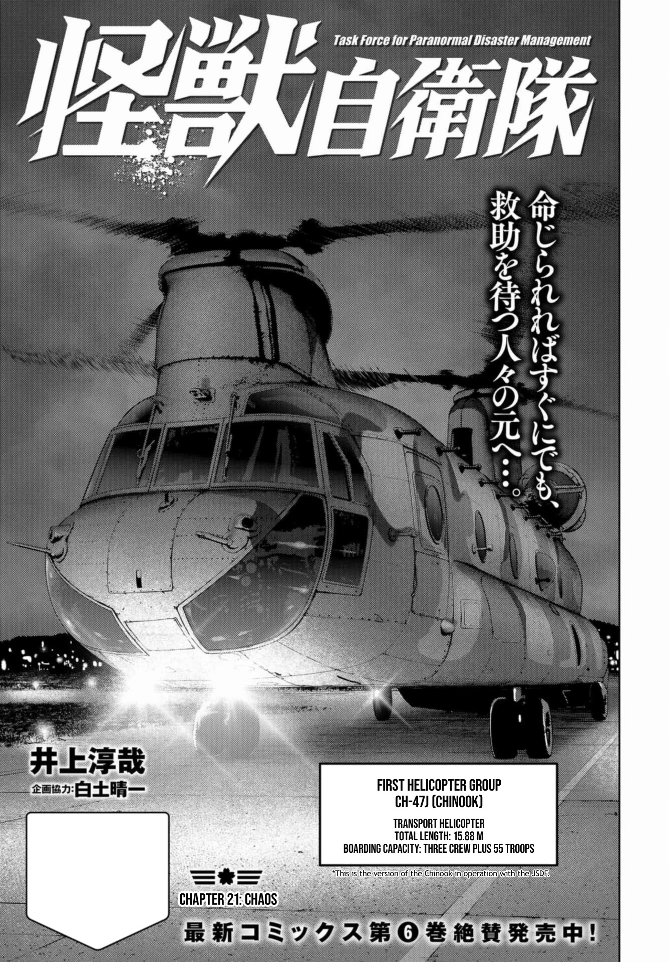 Task Force for Paranormal Disaster Management chapter 21 page 3