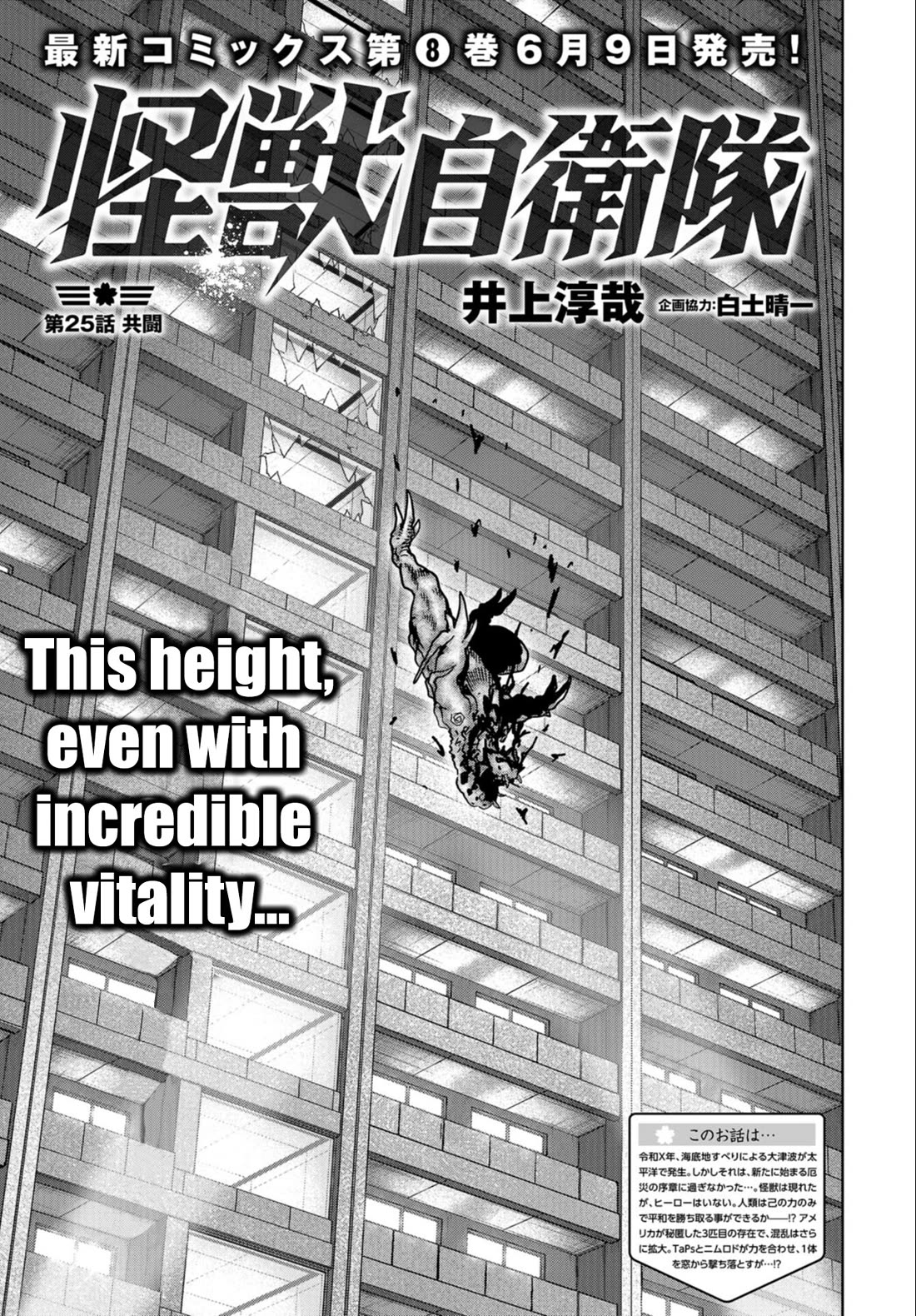 Task Force for Paranormal Disaster Management chapter 25 page 2