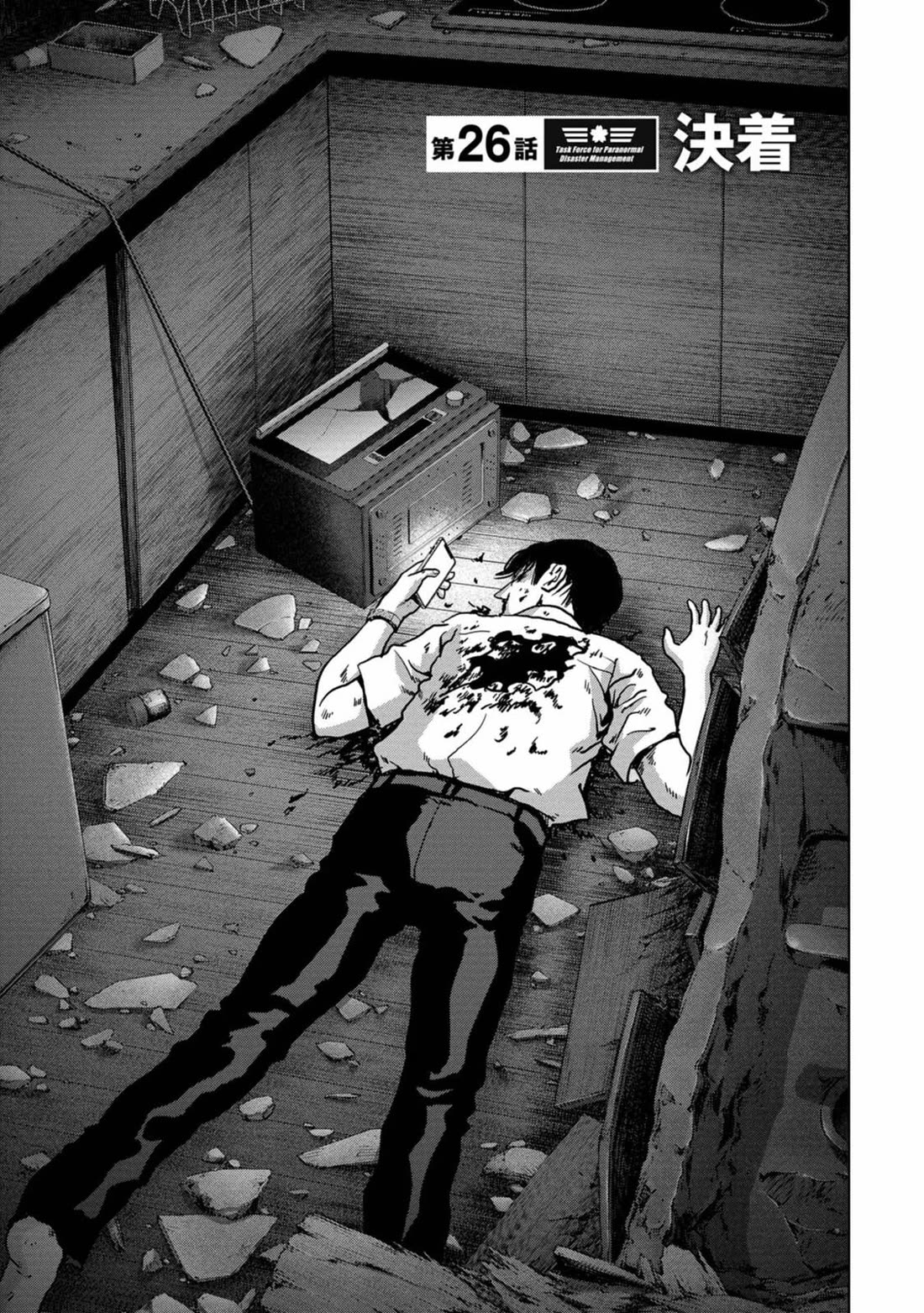 Task Force for Paranormal Disaster Management chapter 26 page 2