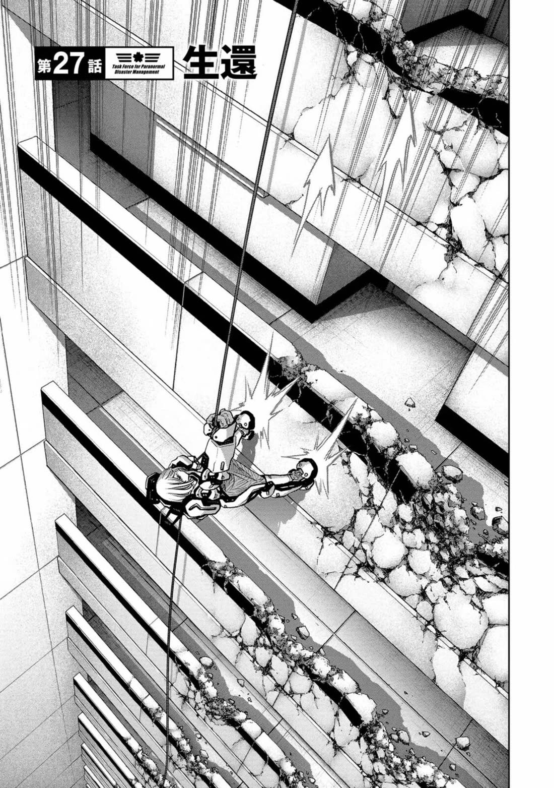 Task Force for Paranormal Disaster Management chapter 27 page 2