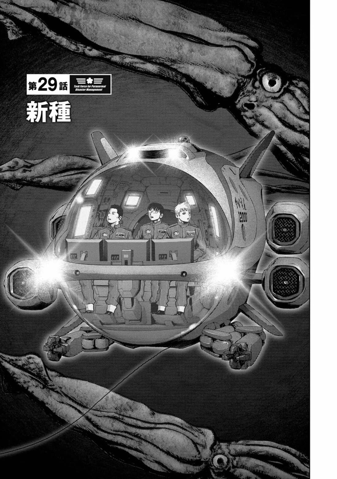 Task Force for Paranormal Disaster Management chapter 29 page 2