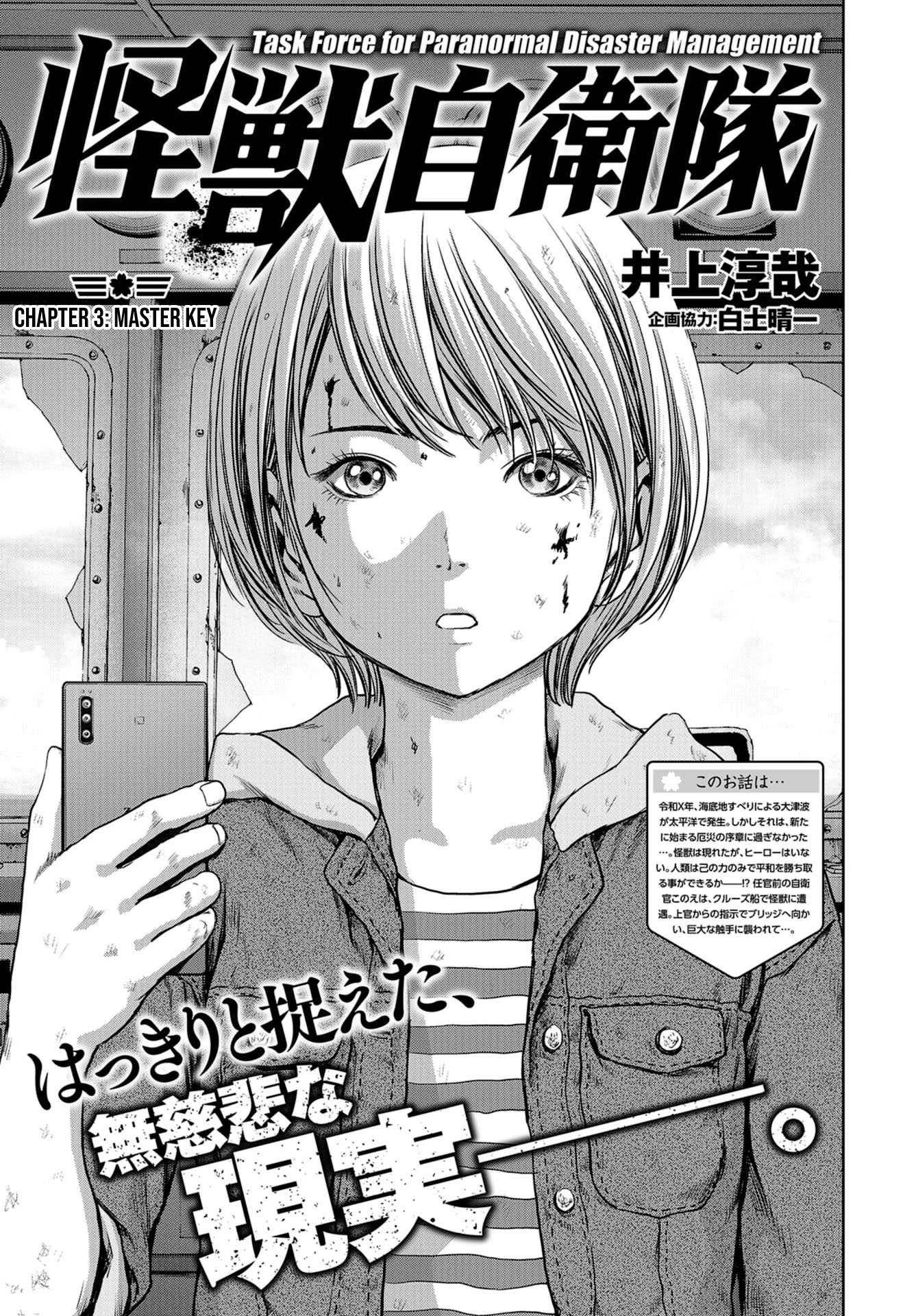 Task Force for Paranormal Disaster Management chapter 3 page 1