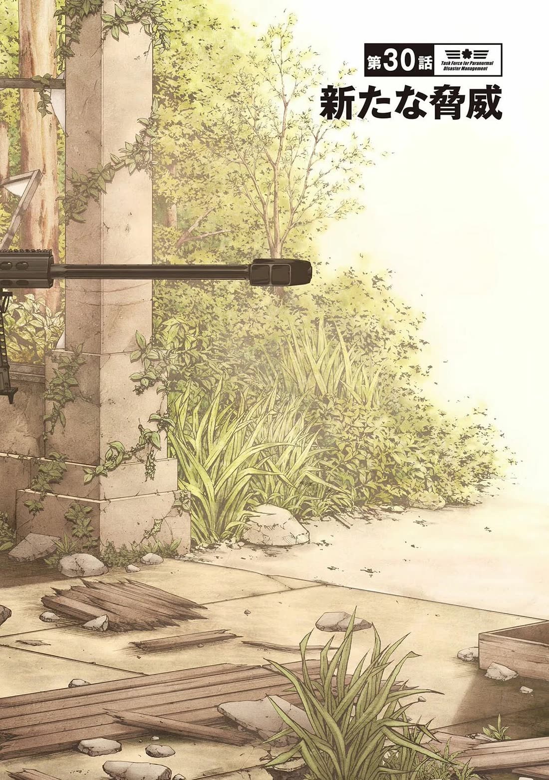 Task Force for Paranormal Disaster Management chapter 30 page 2