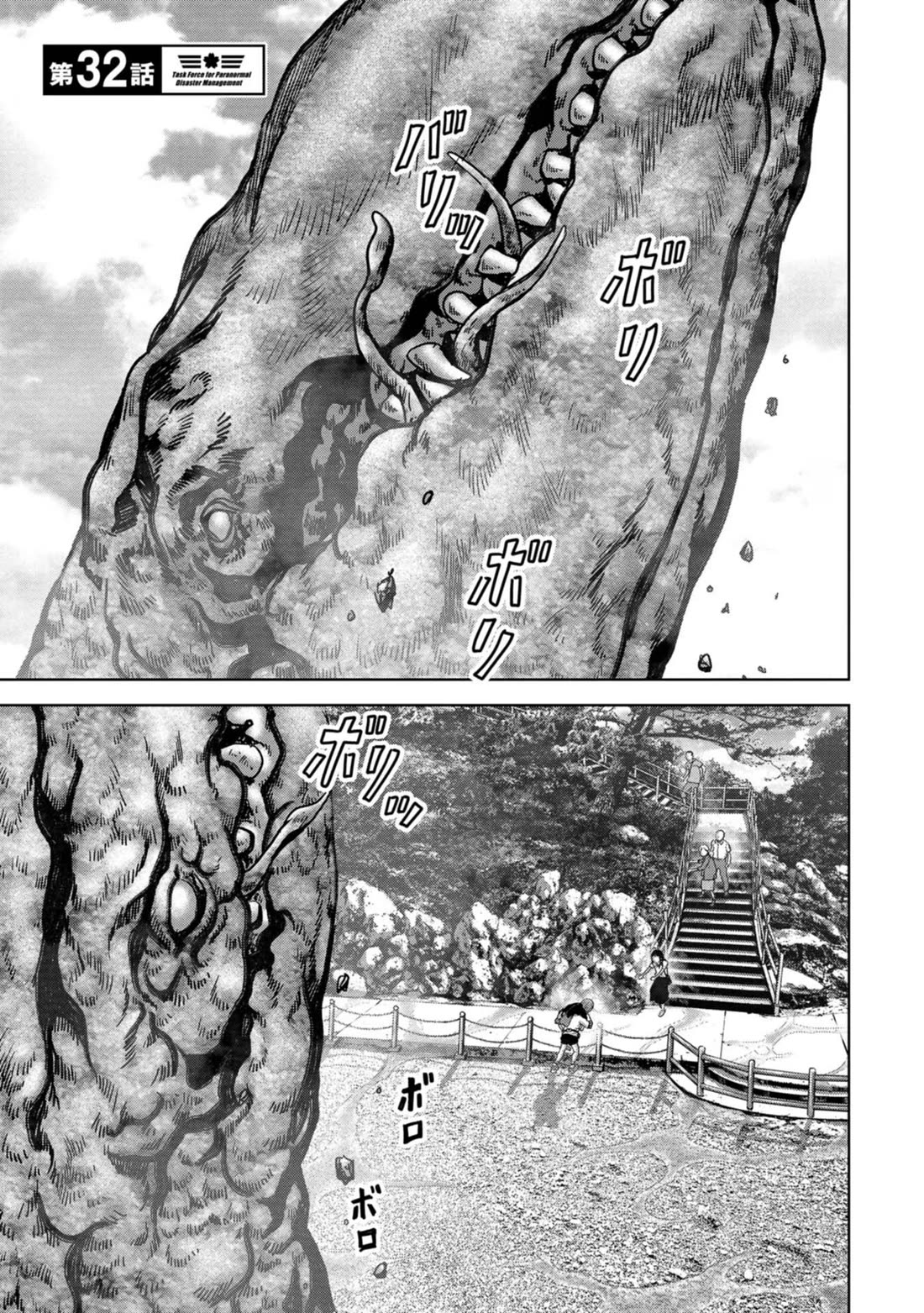 Task Force for Paranormal Disaster Management chapter 32 page 2