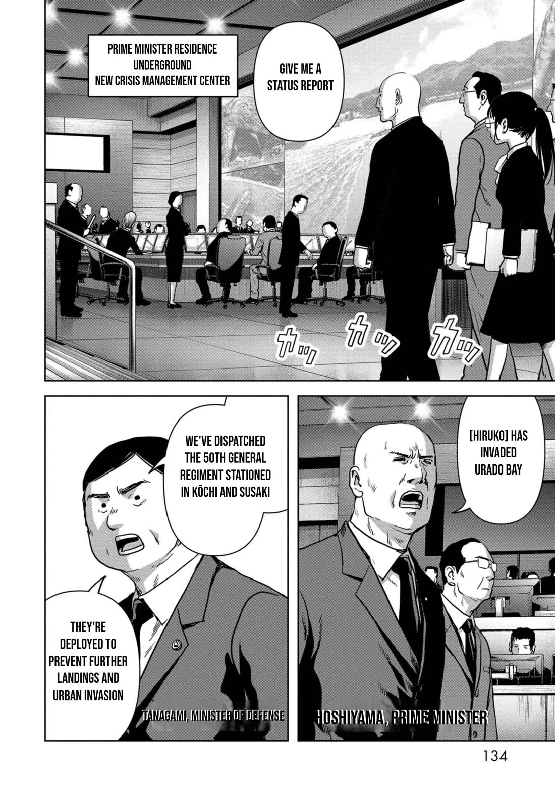 Task Force for Paranormal Disaster Management chapter 33 page 3