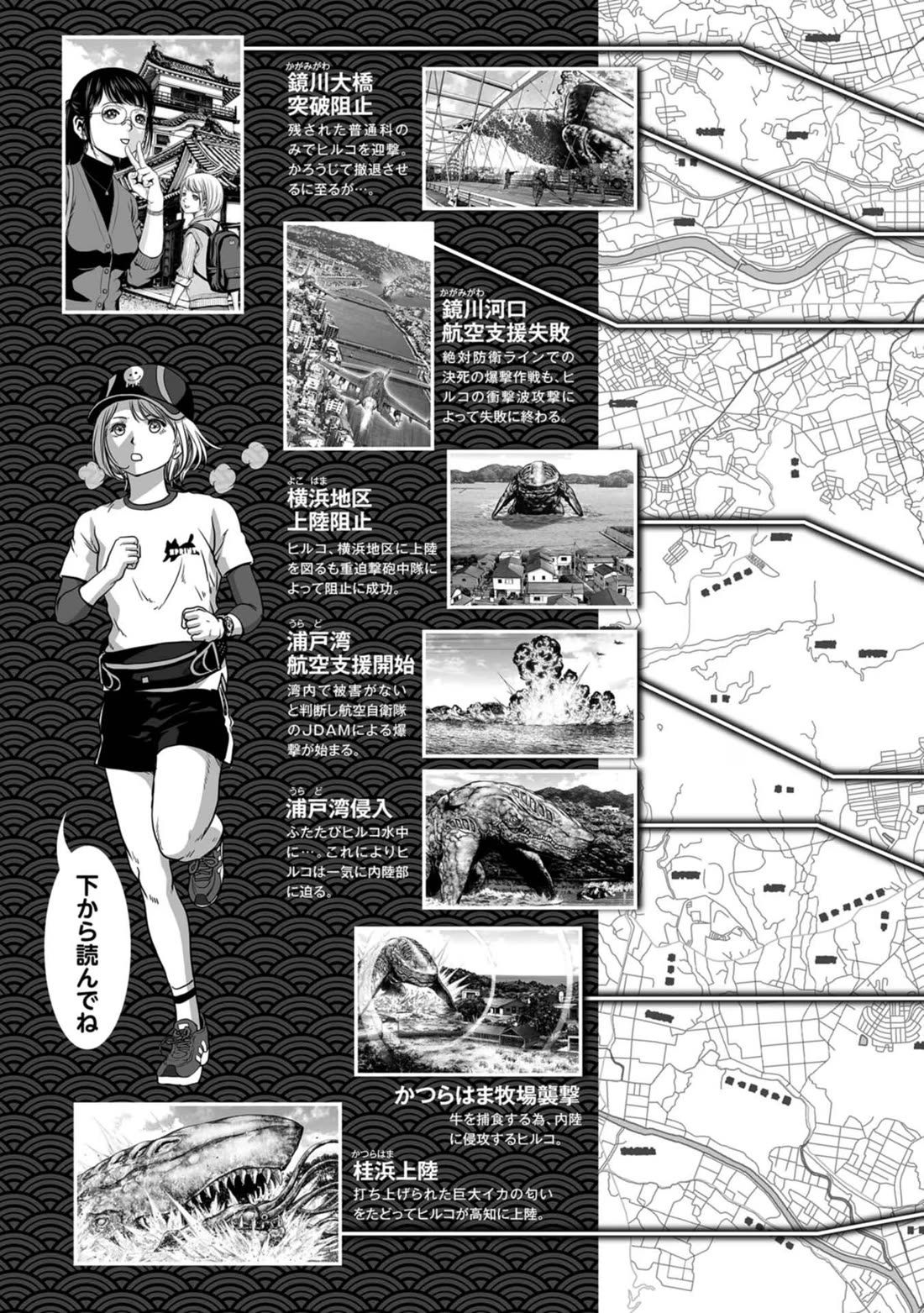 Task Force for Paranormal Disaster Management chapter 33 page 76