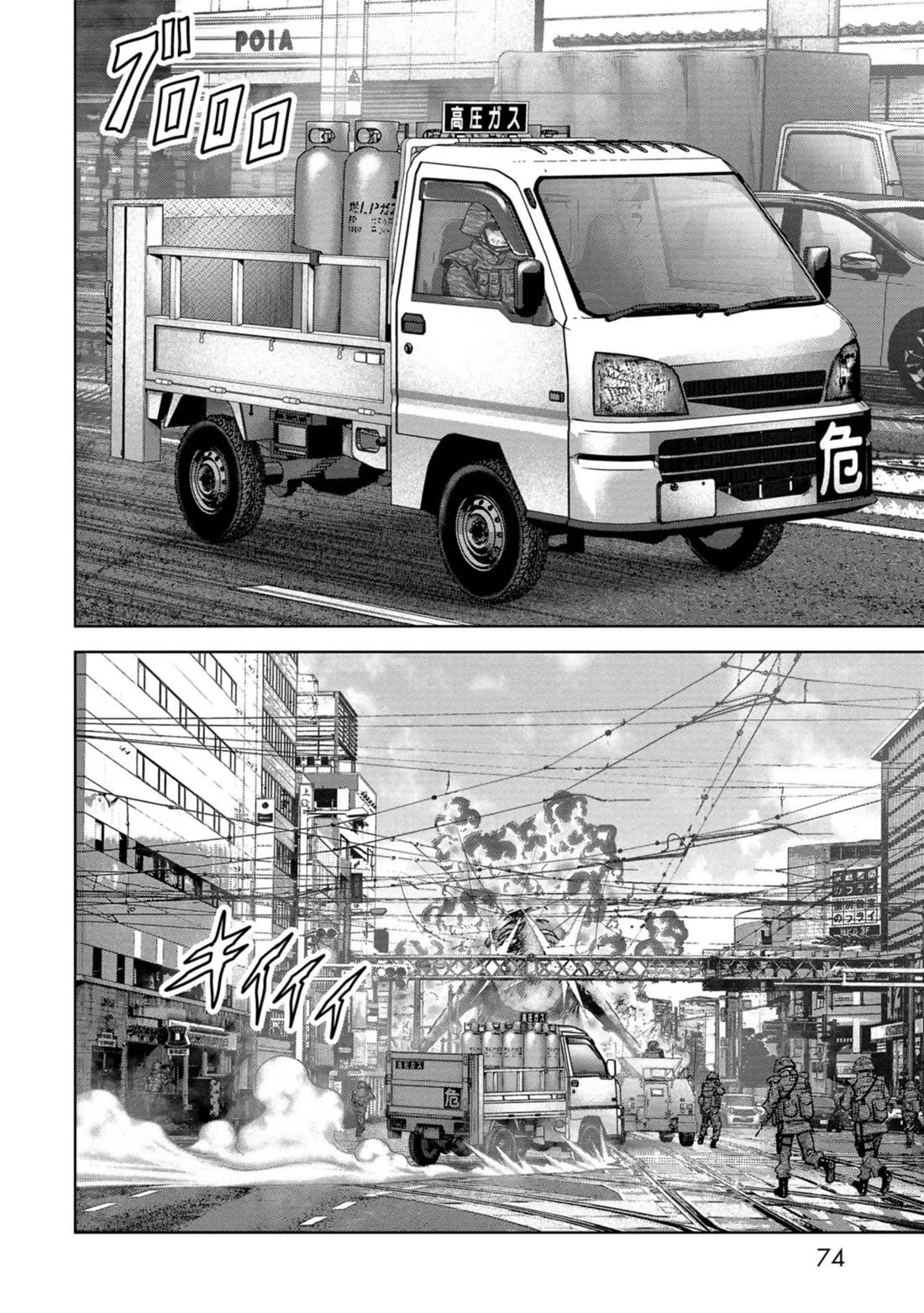 Task Force for Paranormal Disaster Management chapter 35 page 9