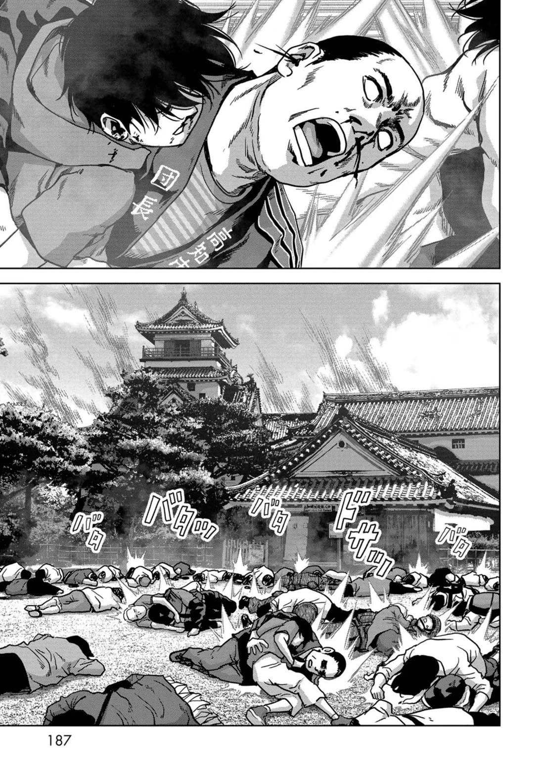 Task Force for Paranormal Disaster Management chapter 36 page 60