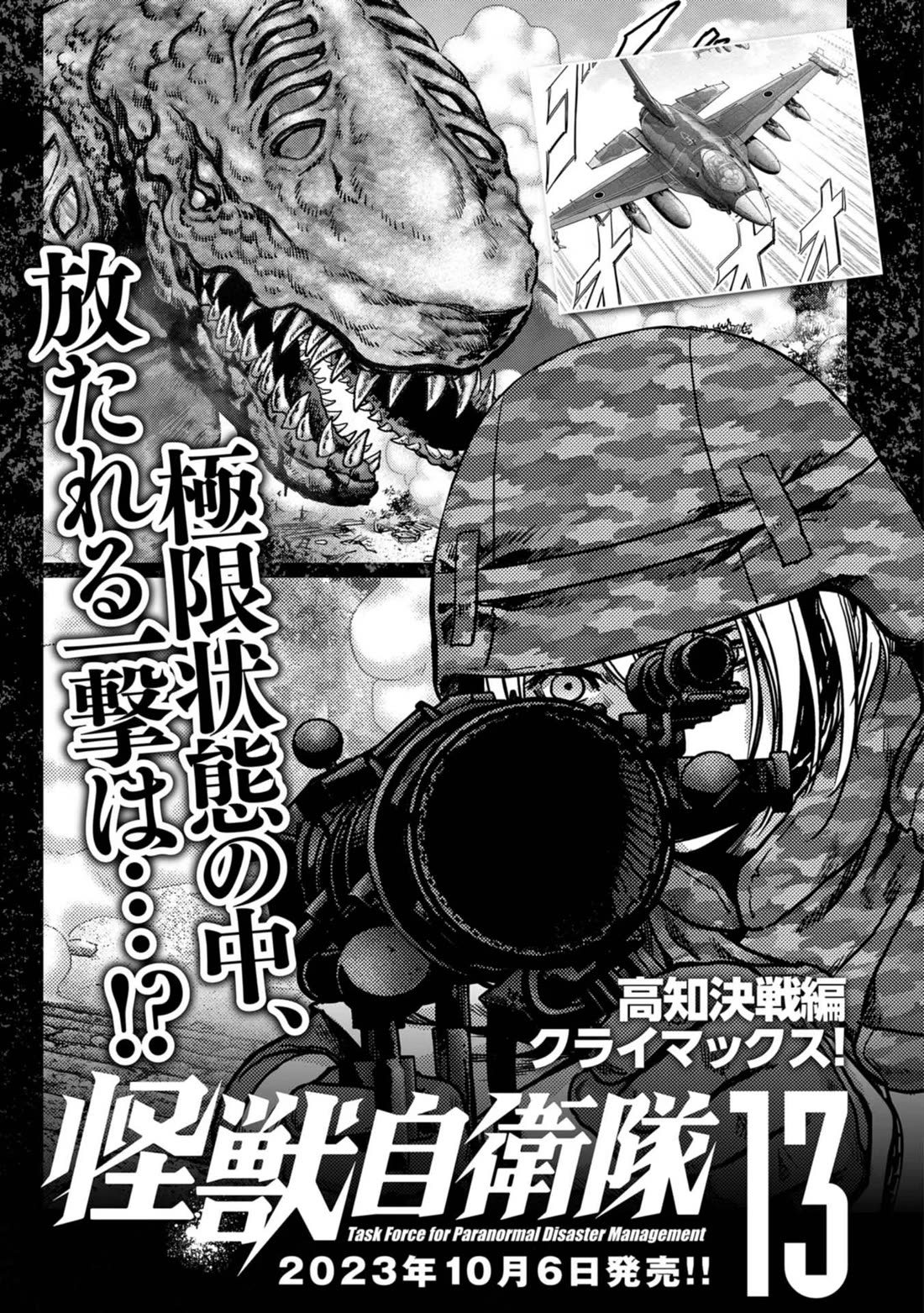 Task Force for Paranormal Disaster Management chapter 36 page 72