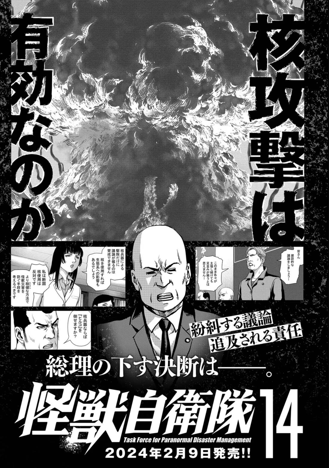 Task Force for Paranormal Disaster Management chapter 40 page 53