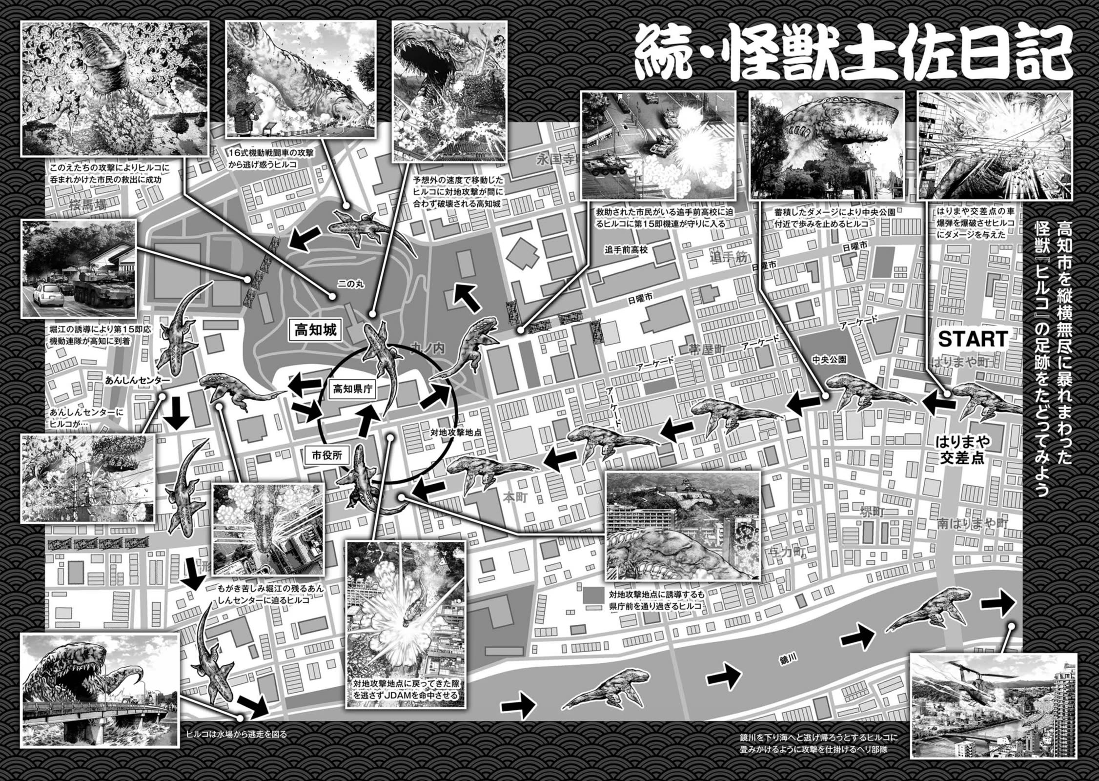 Task Force for Paranormal Disaster Management chapter 40 page 54