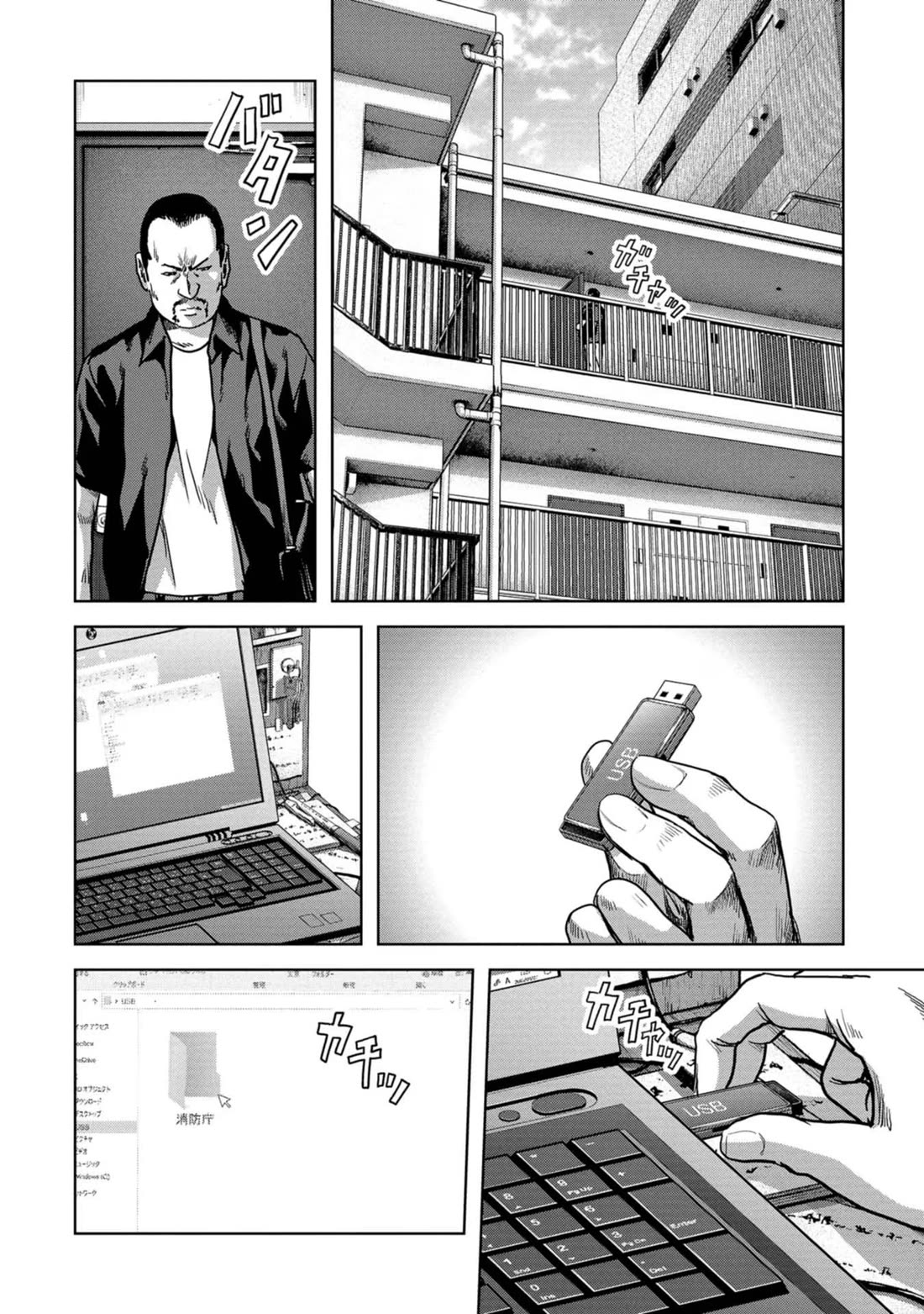 Task Force for Paranormal Disaster Management chapter 42 page 48