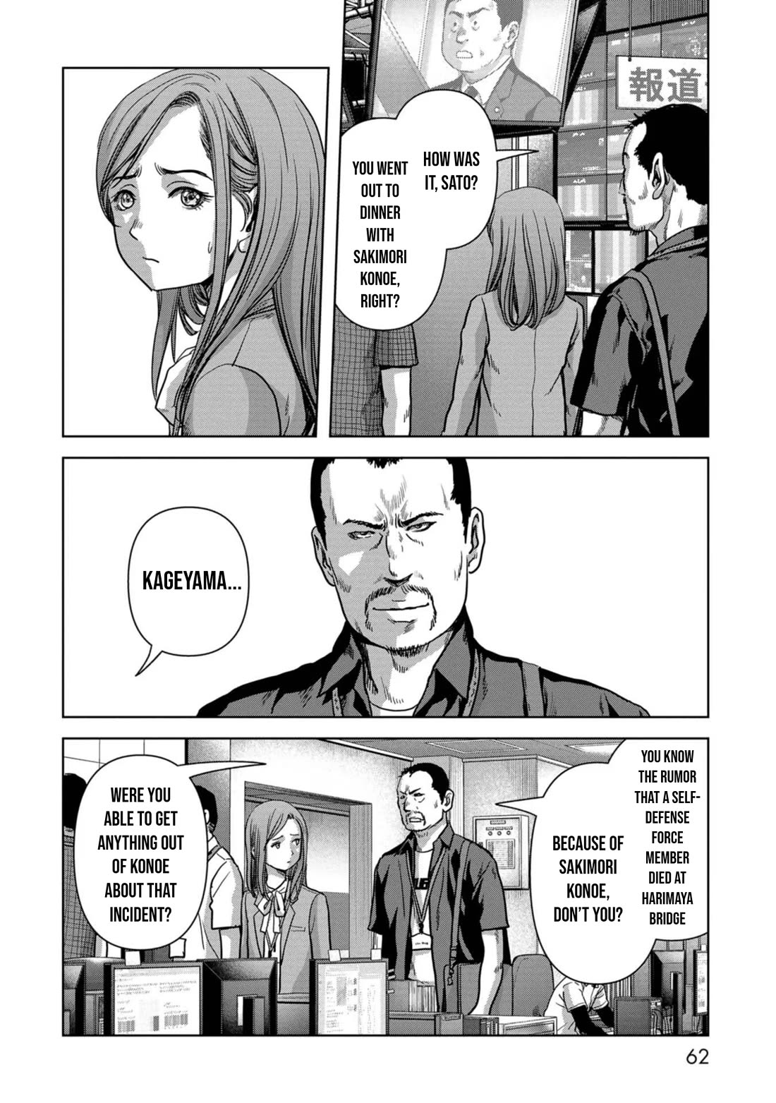 Task Force for Paranormal Disaster Management chapter 42 page 5