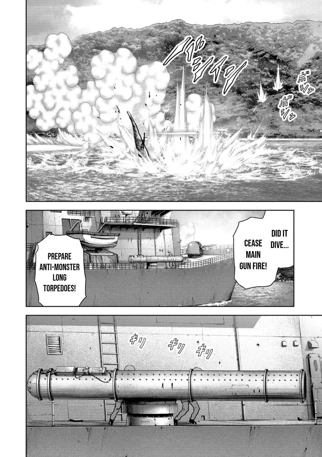 Task Force for Paranormal Disaster Management chapter 43 page 18