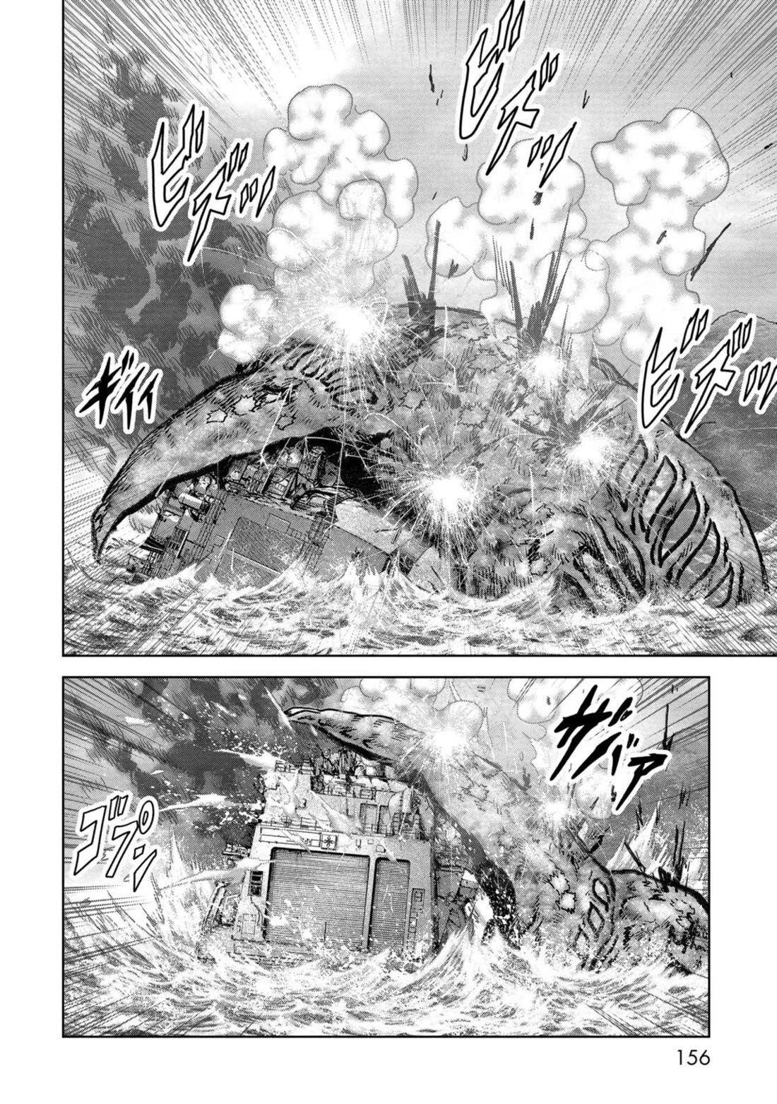 Task Force for Paranormal Disaster Management chapter 43 page 45