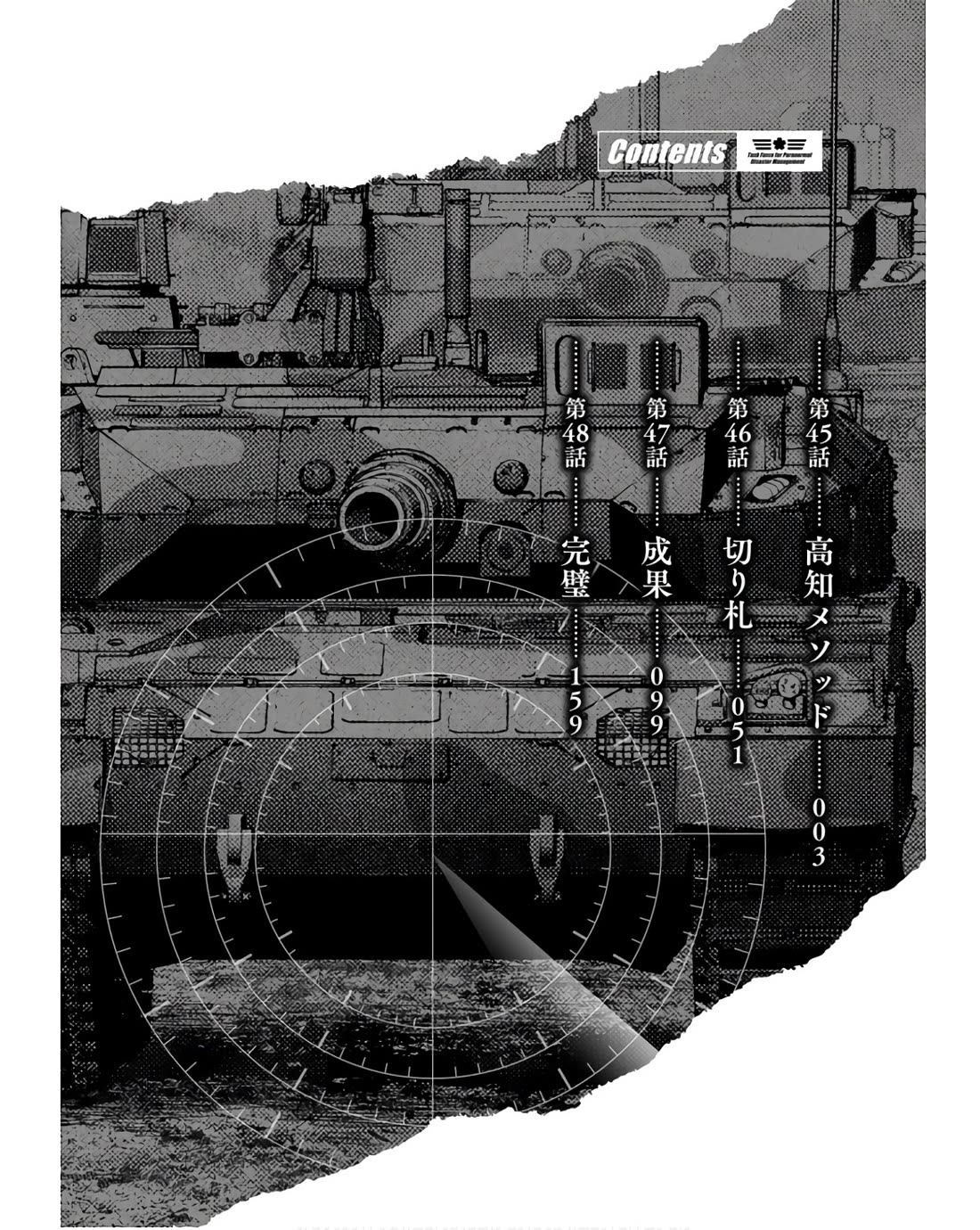 Task Force for Paranormal Disaster Management chapter 45 page 4