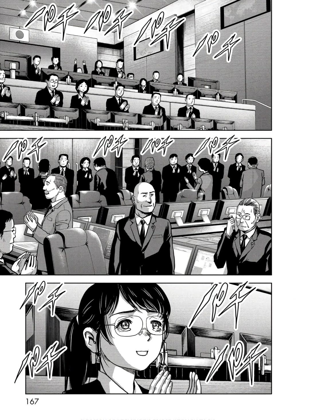 Task Force for Paranormal Disaster Management chapter 48 page 9