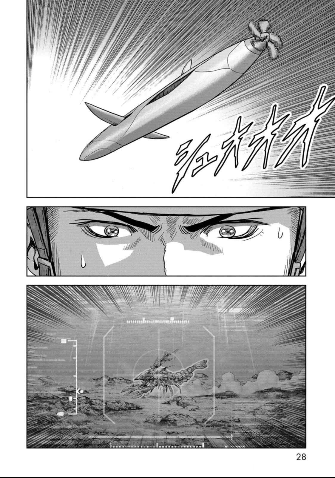 Task Force for Paranormal Disaster Management chapter 49 page 29