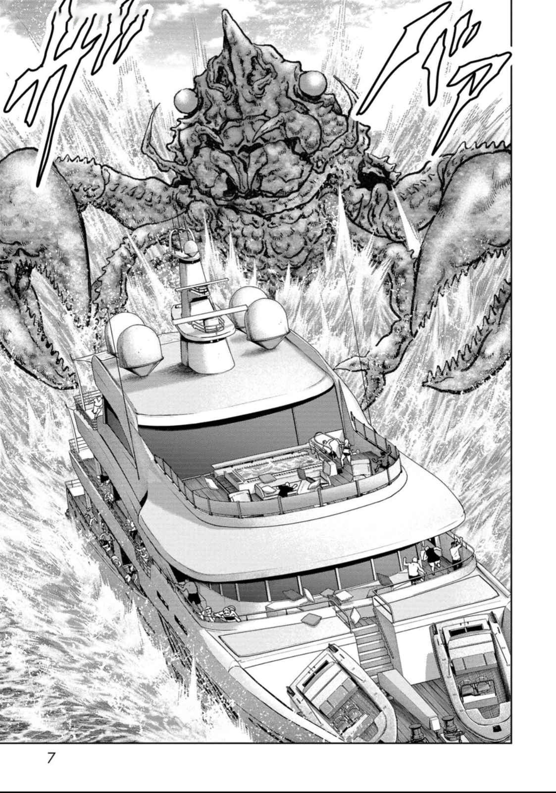 Task Force for Paranormal Disaster Management chapter 49 page 8