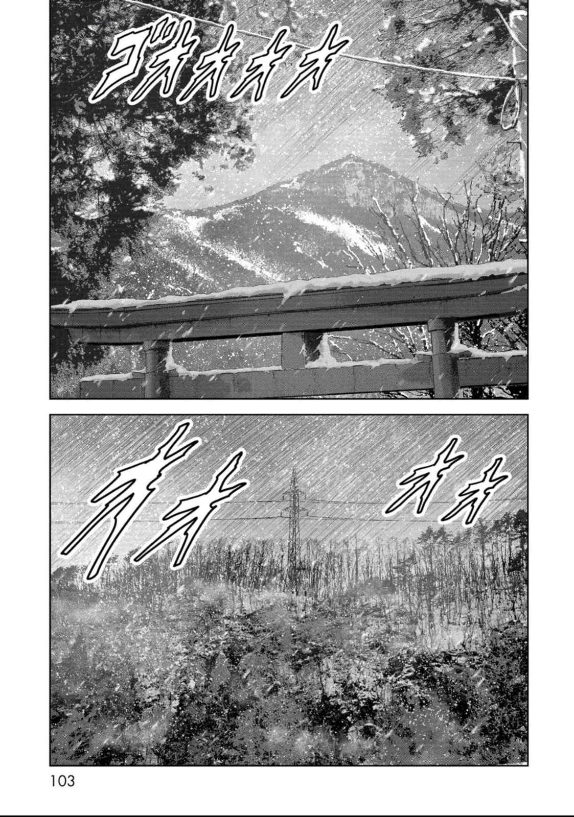 Task Force for Paranormal Disaster Management chapter 50 page 33