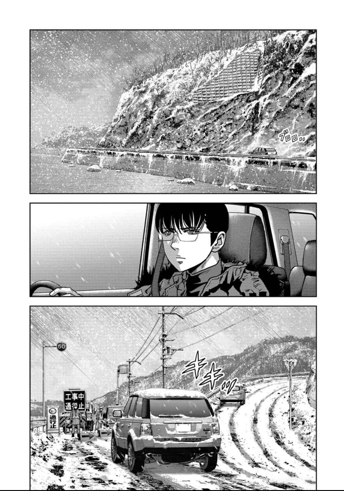 Task Force for Paranormal Disaster Management chapter 50 page 47