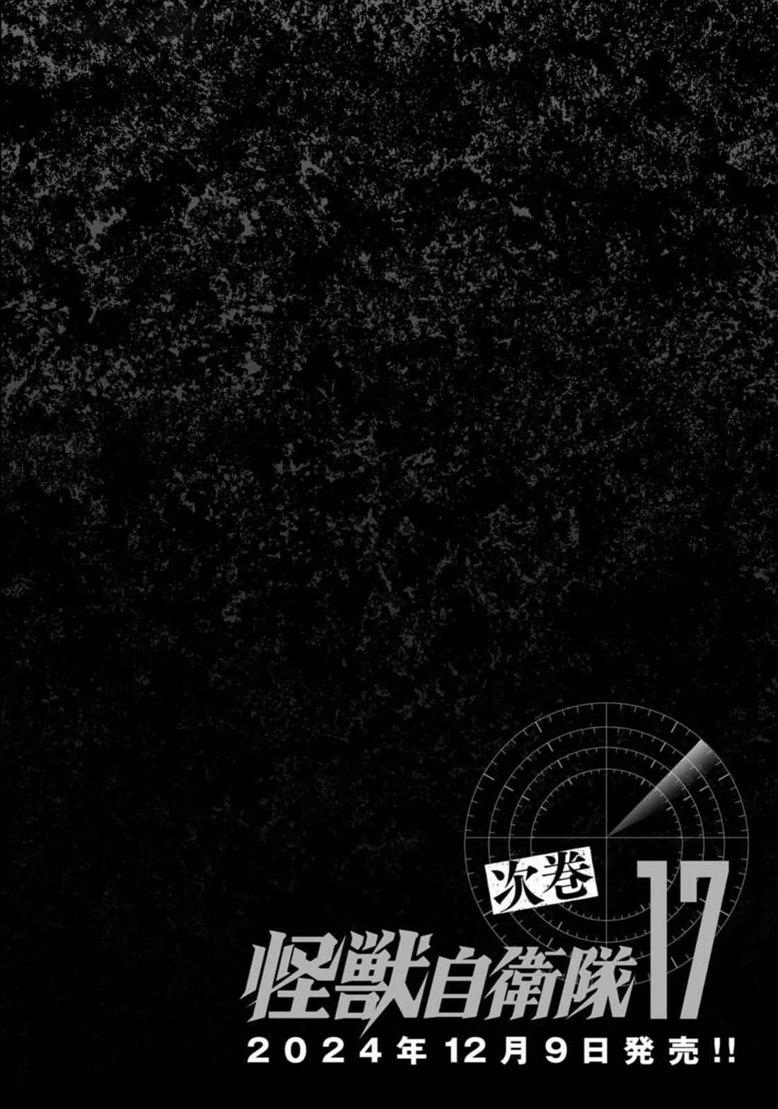 Task Force for Paranormal Disaster Management chapter 50 page 74