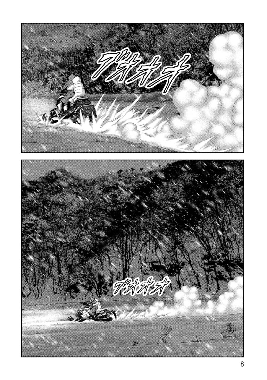 Task Force for Paranormal Disaster Management chapter 58 page 10