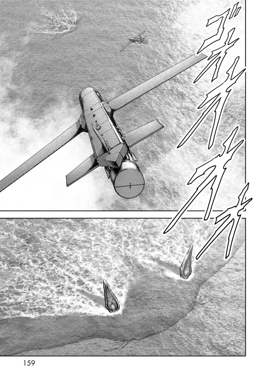 Task Force for Paranormal Disaster Management chapter 59 page 62