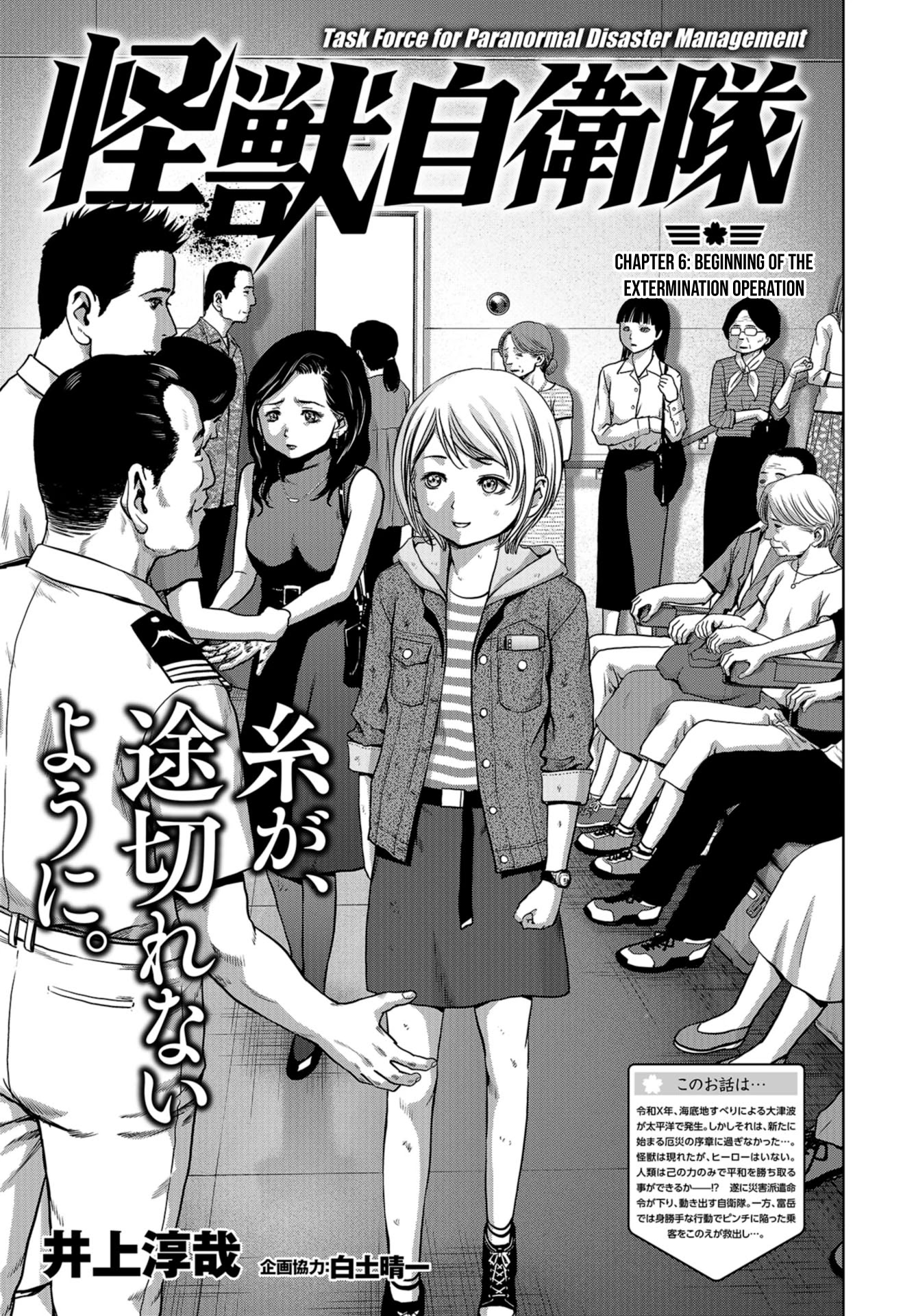 Task Force for Paranormal Disaster Management chapter 6 page 1