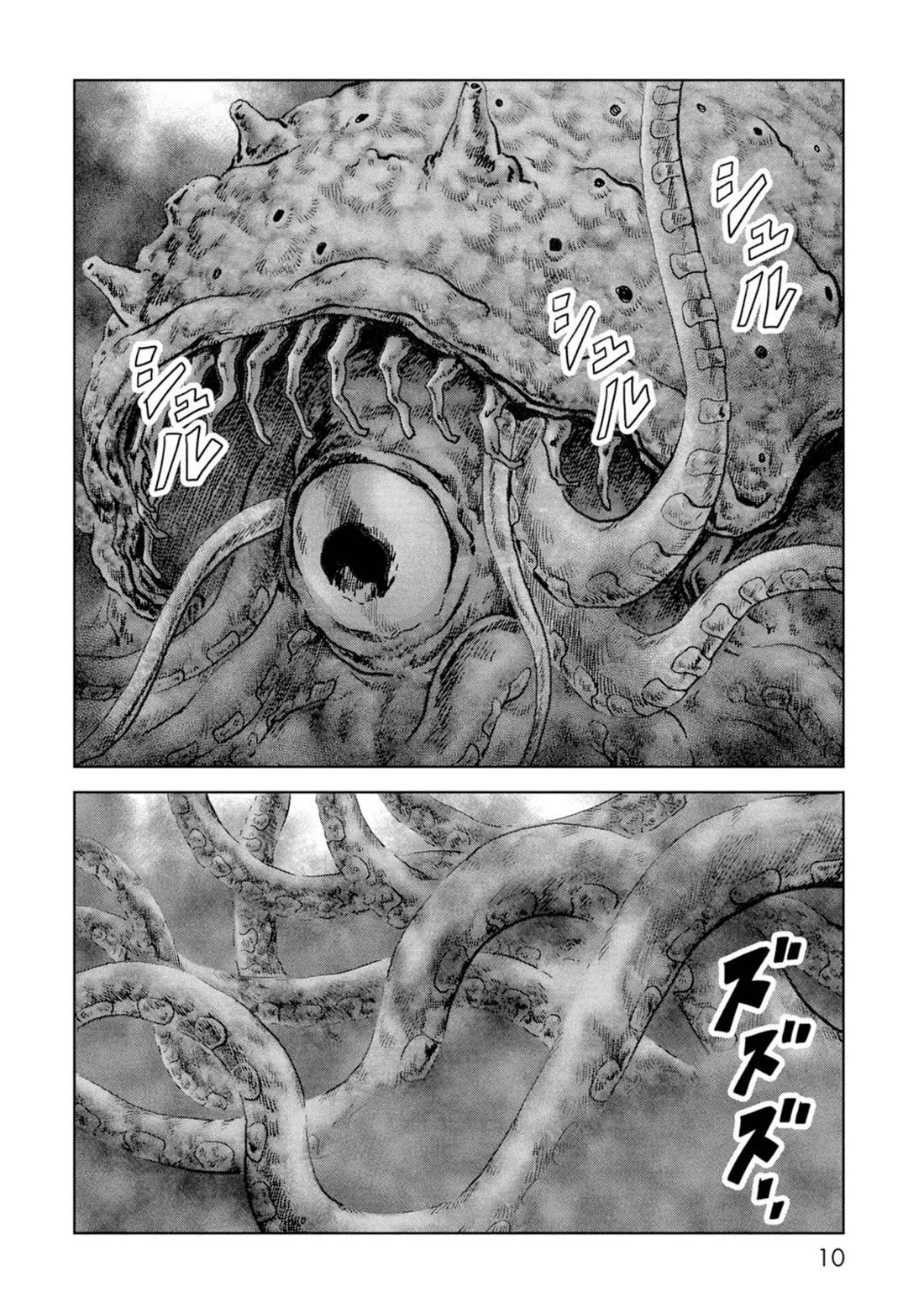 Task Force for Paranormal Disaster Management chapter 61 page 11