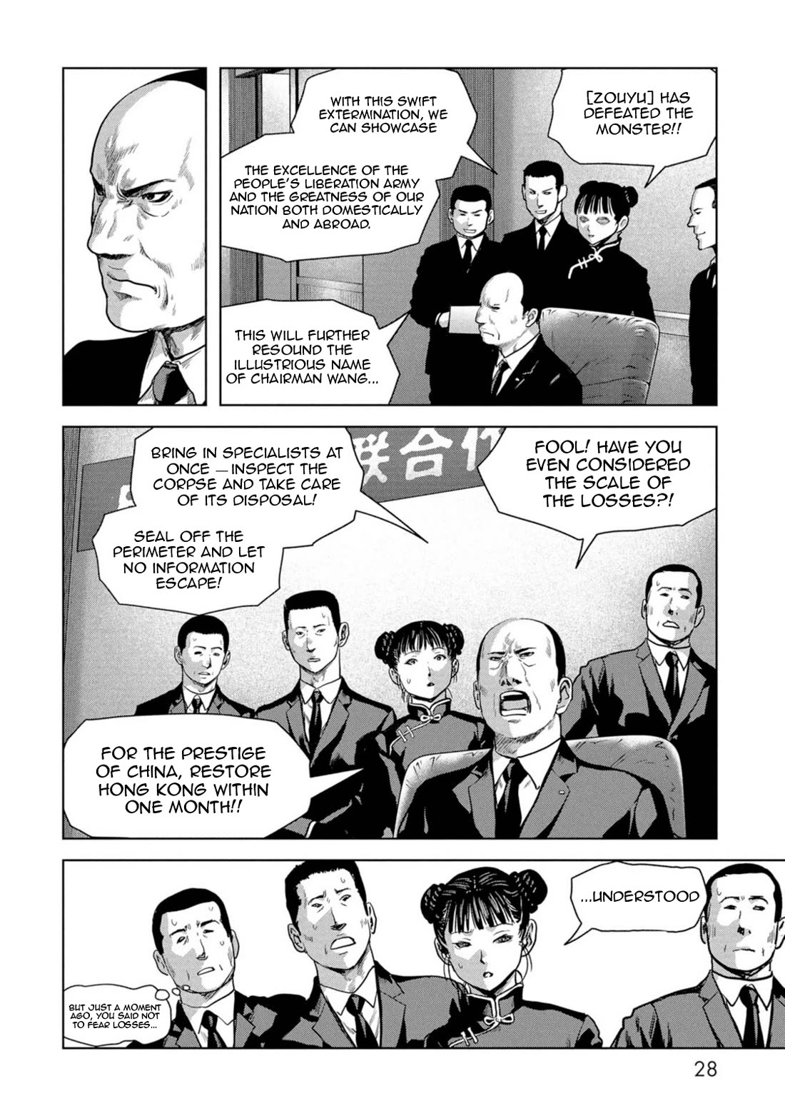 Task Force for Paranormal Disaster Management chapter 61 page 29