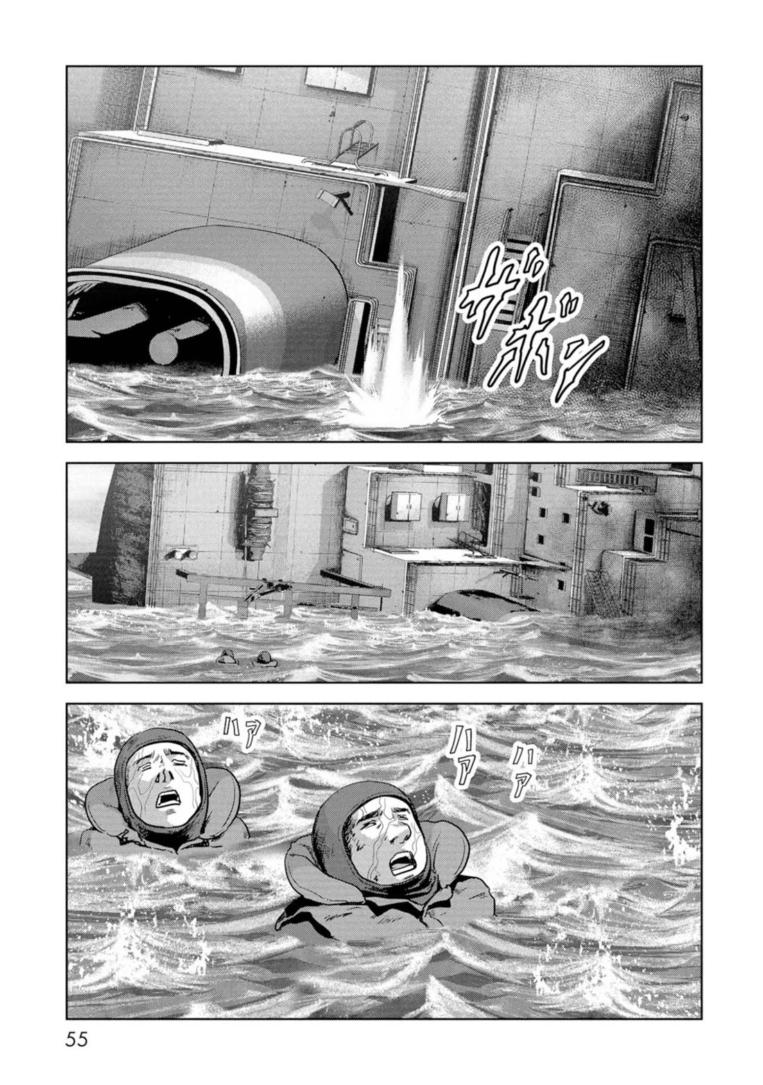 Task Force for Paranormal Disaster Management chapter 61 page 56