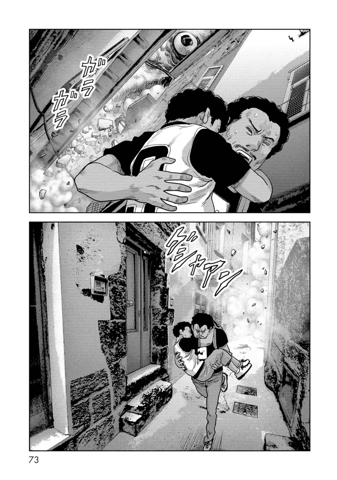 Task Force for Paranormal Disaster Management chapter 61 page 74