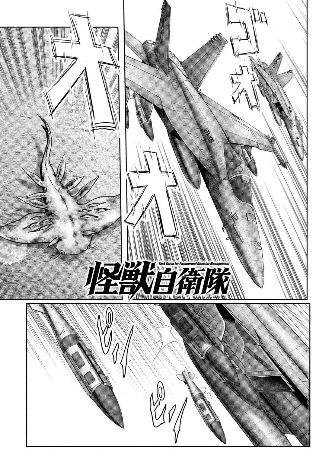 Task Force for Paranormal Disaster Management chapter 64 page 2