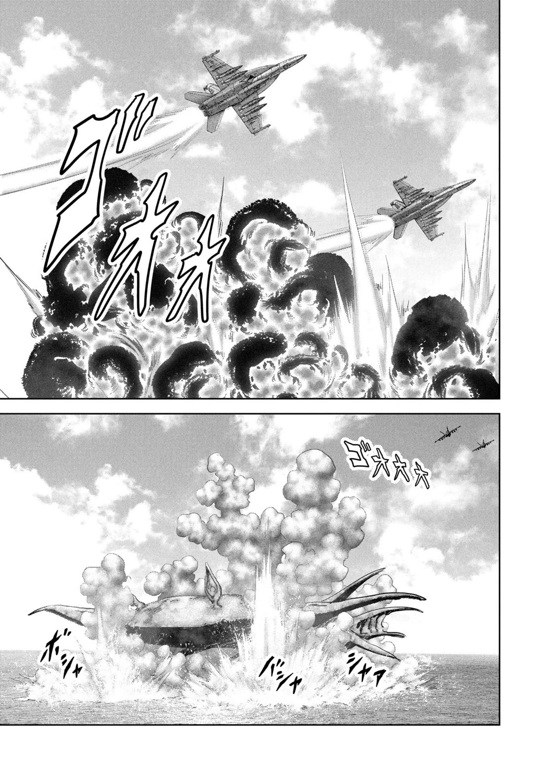 Task Force for Paranormal Disaster Management chapter 64 page 8