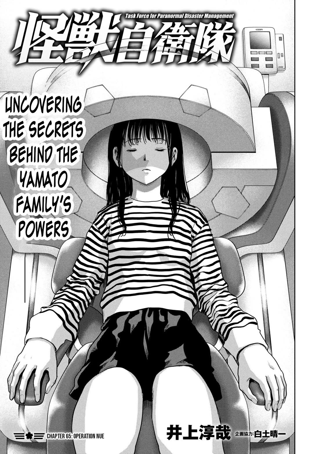 Task Force for Paranormal Disaster Management chapter 65 page 2