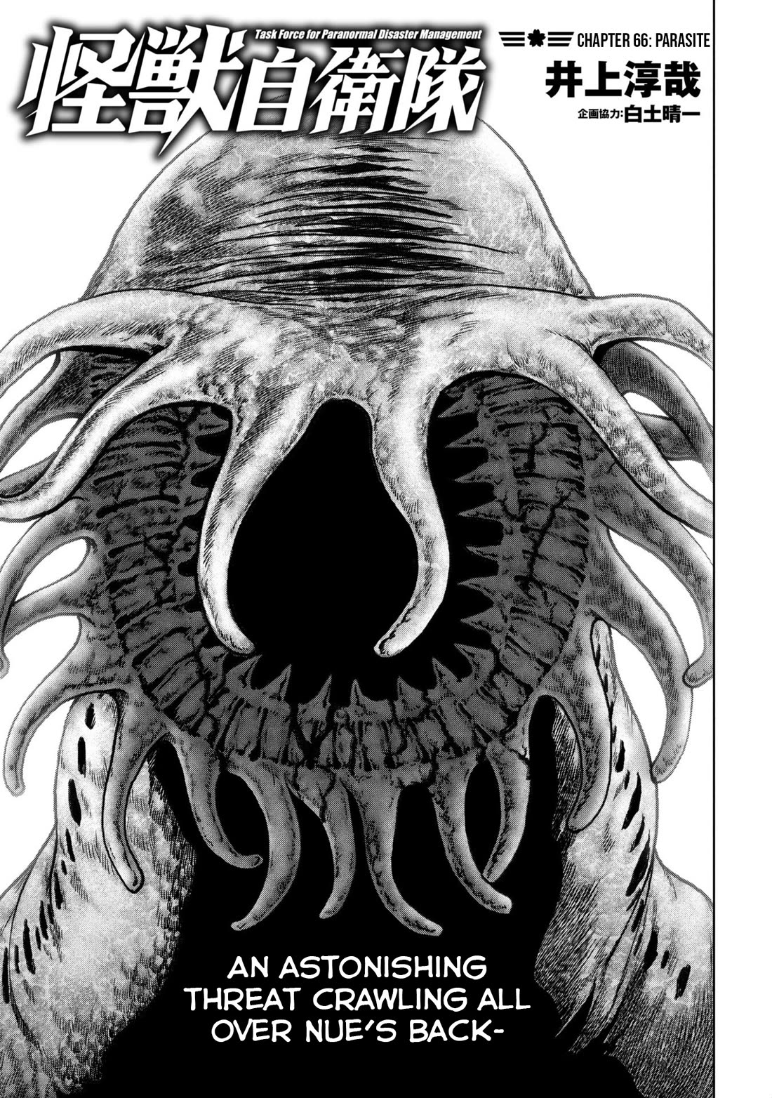 Task Force for Paranormal Disaster Management chapter 66 page 2