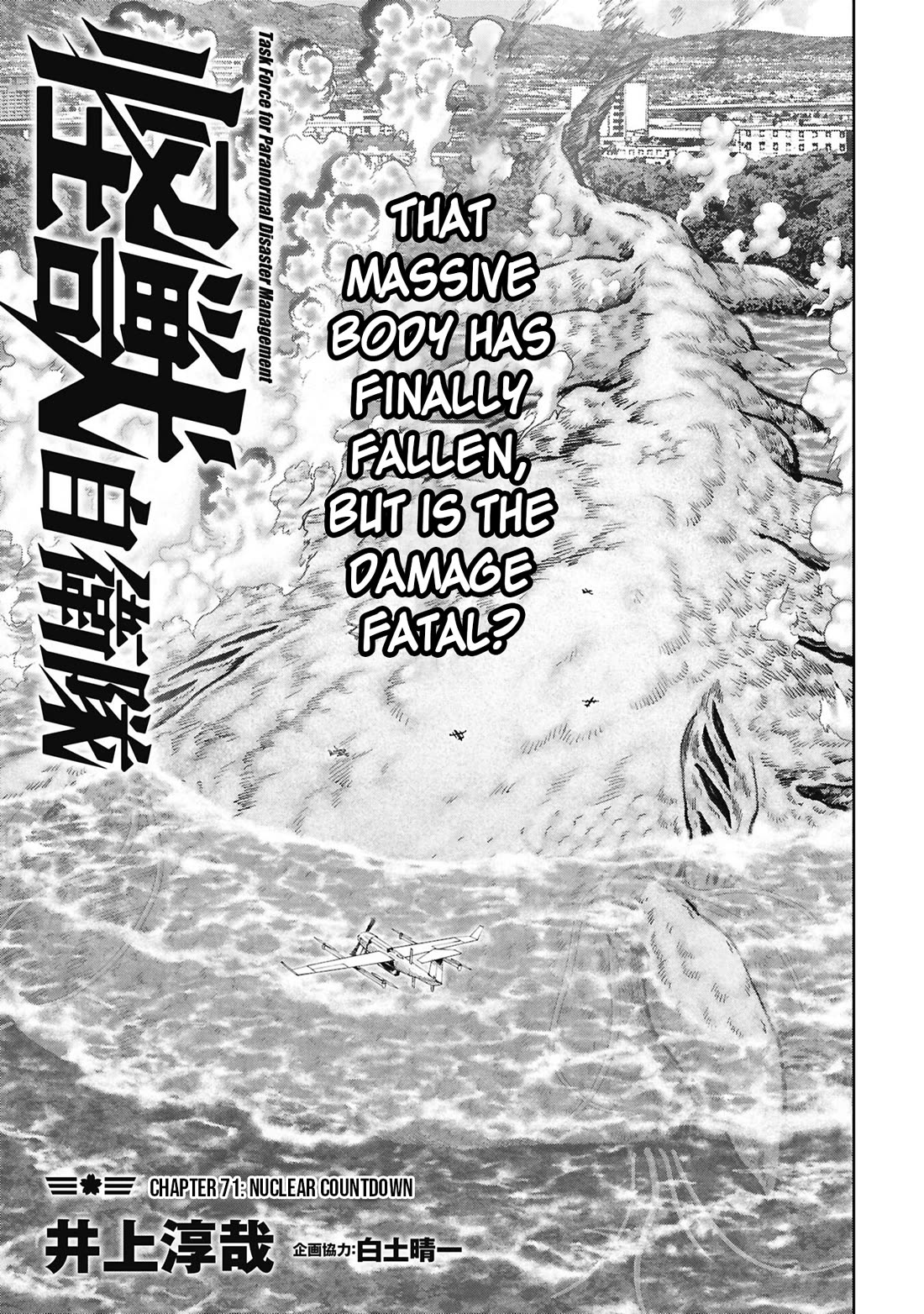 Task Force for Paranormal Disaster Management chapter 71 page 2