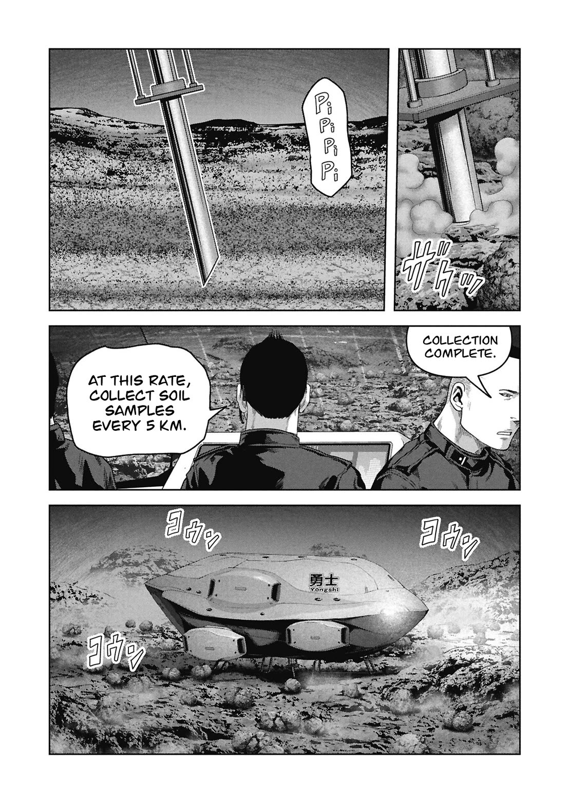 Task Force for Paranormal Disaster Management chapter 75 page 50